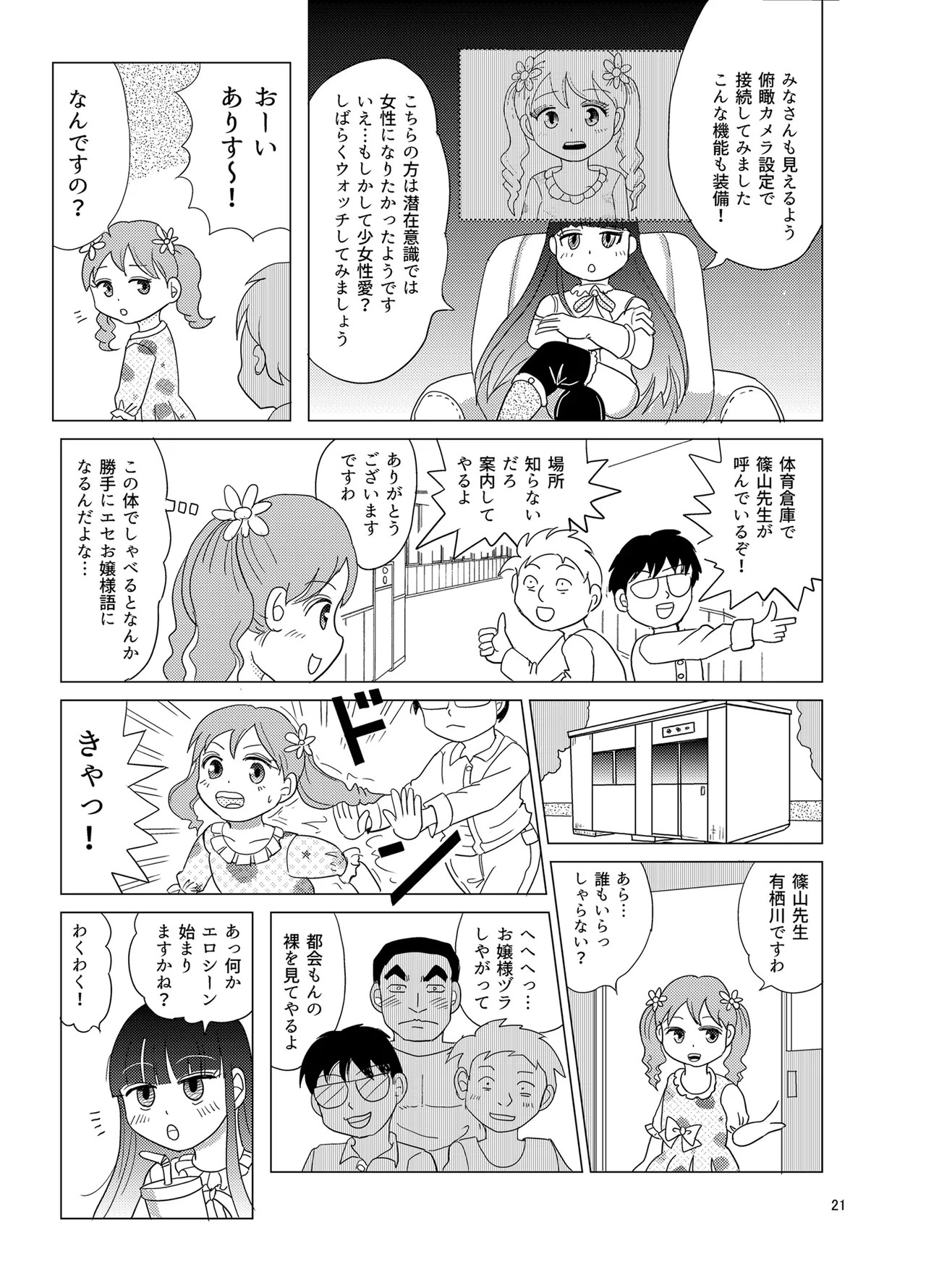 Page 20