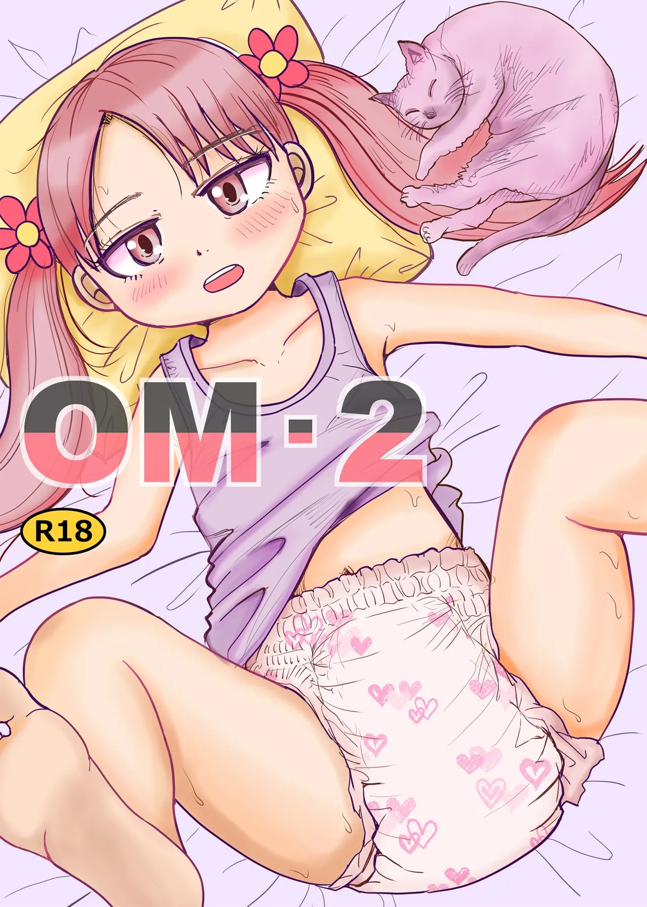 OM・2