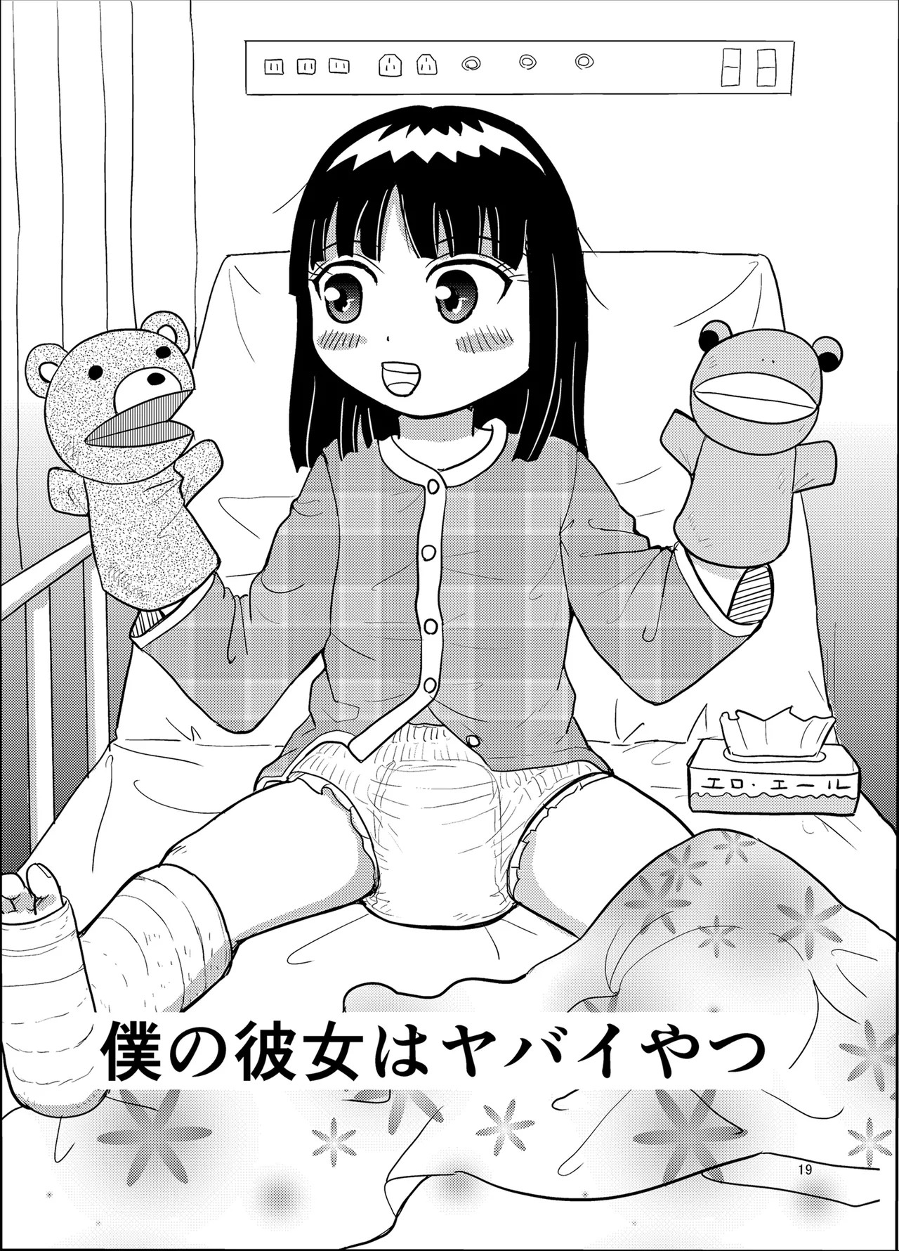 Page 18