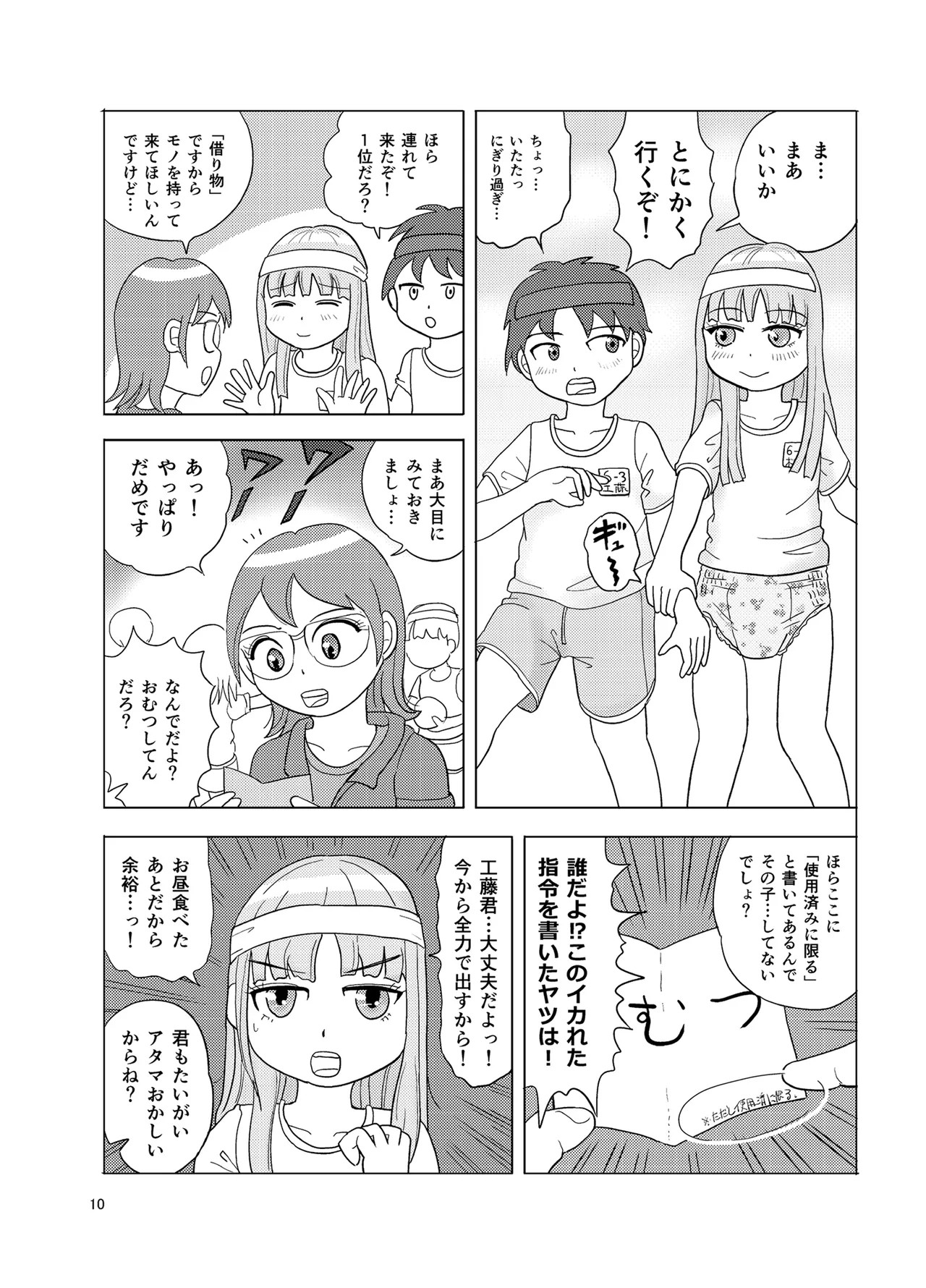 Page 9