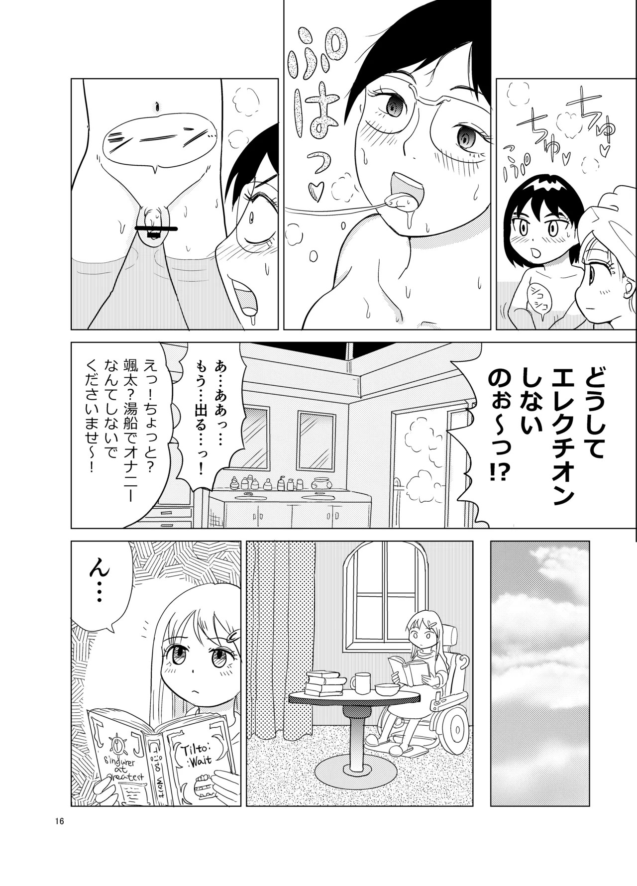 Page 15