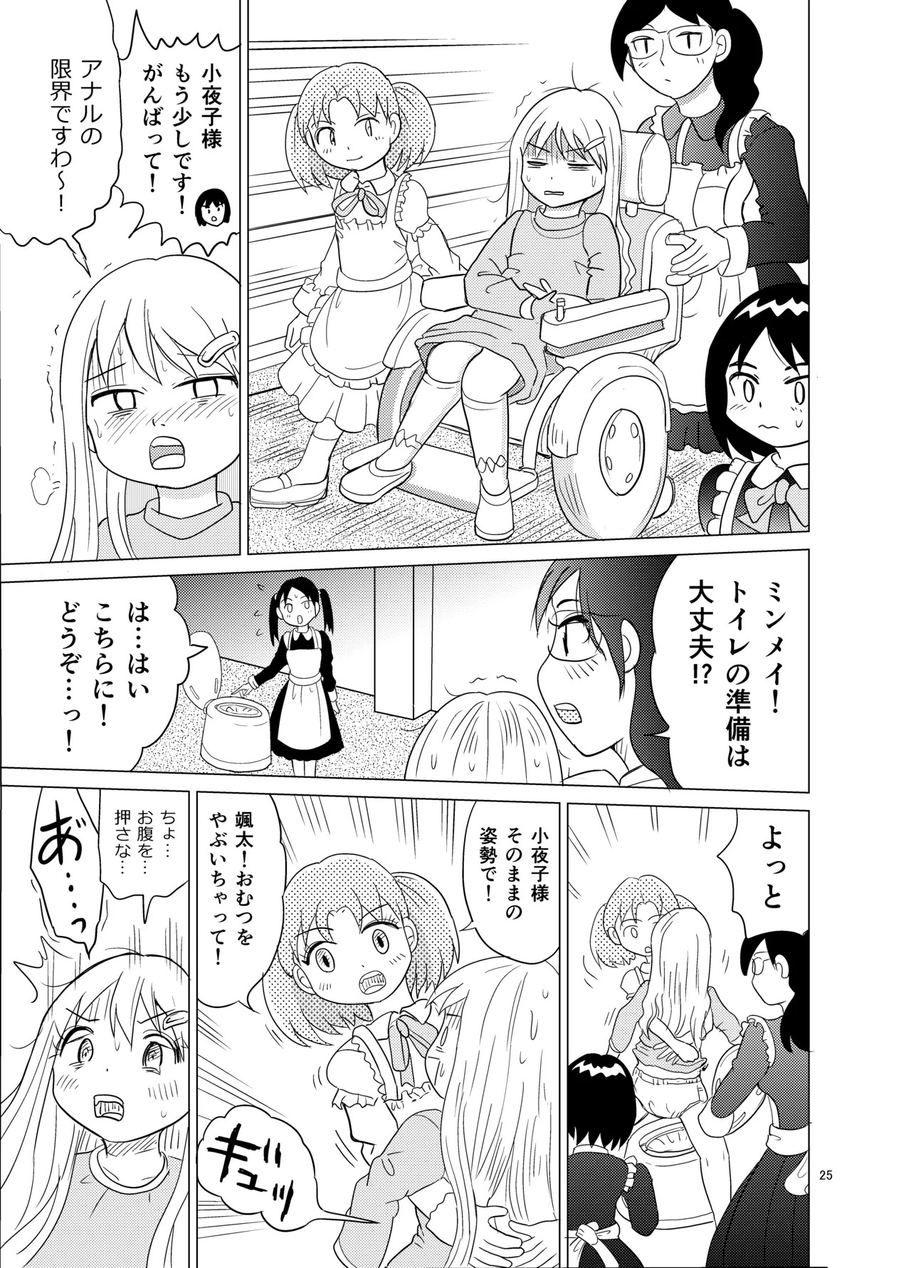 Page 24