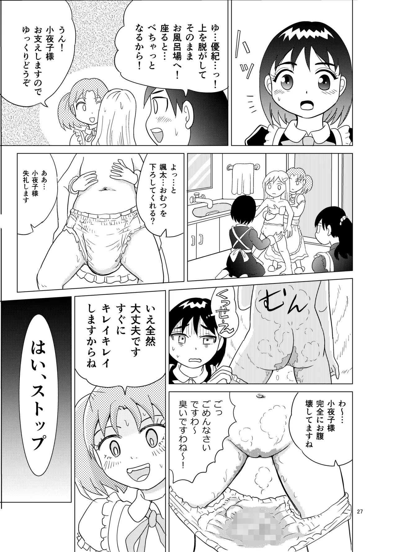 Page 26
