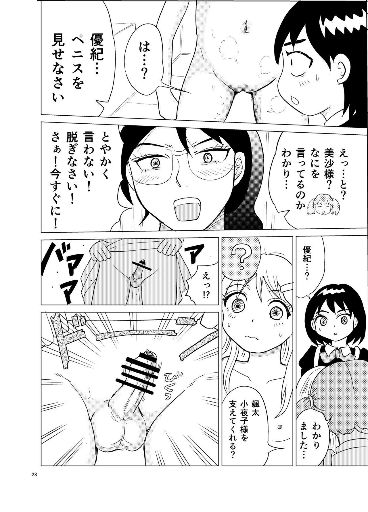 Page 27