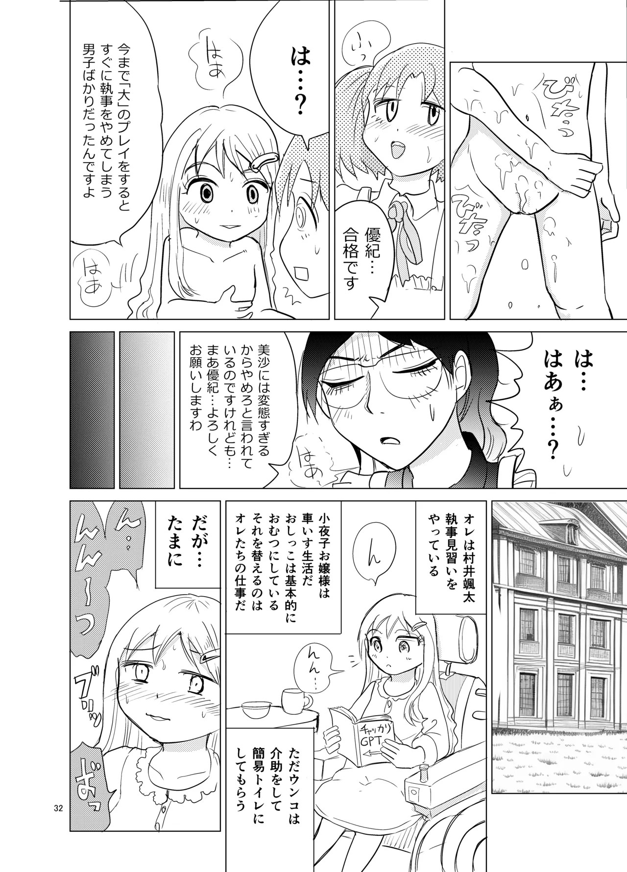 Page 31