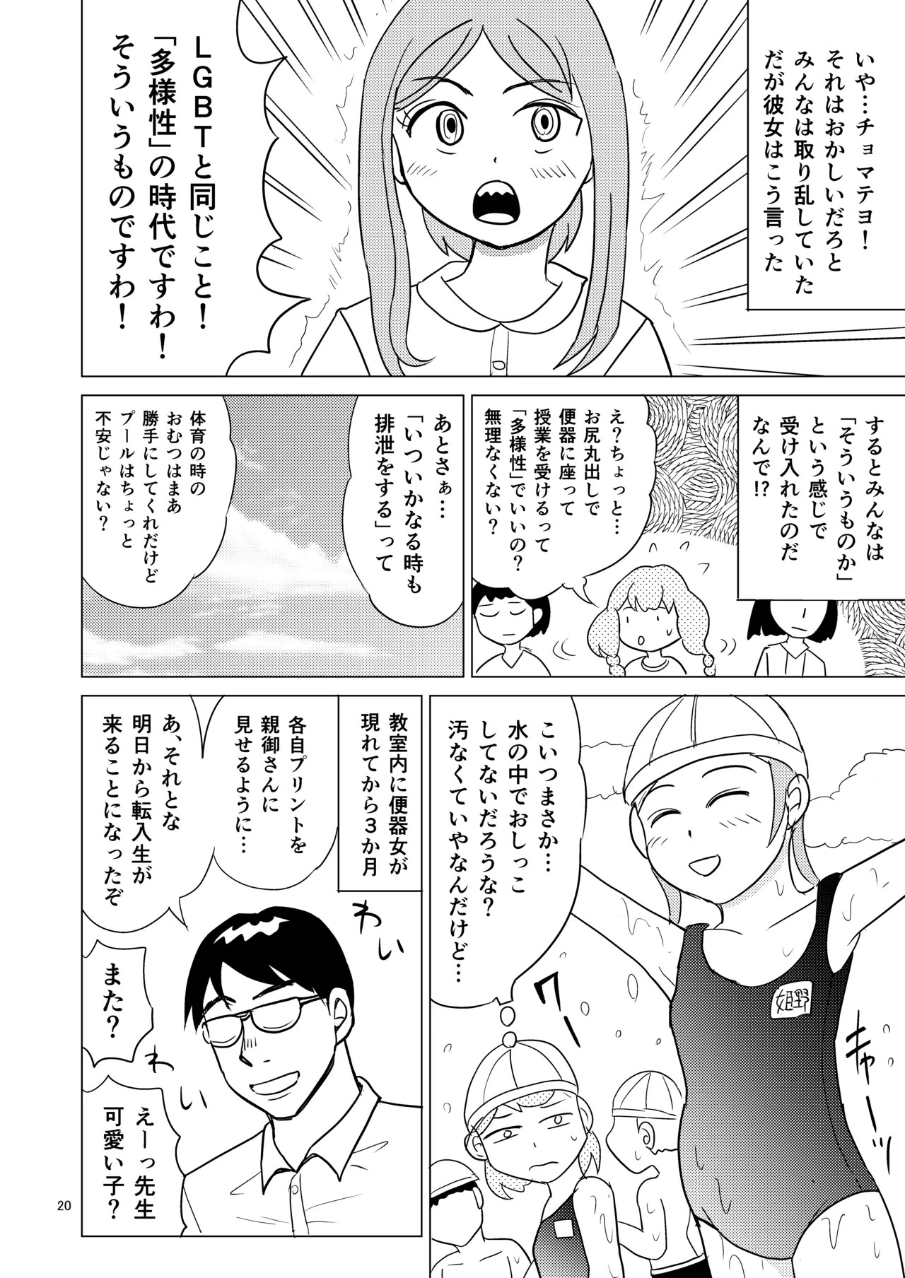 Page 19