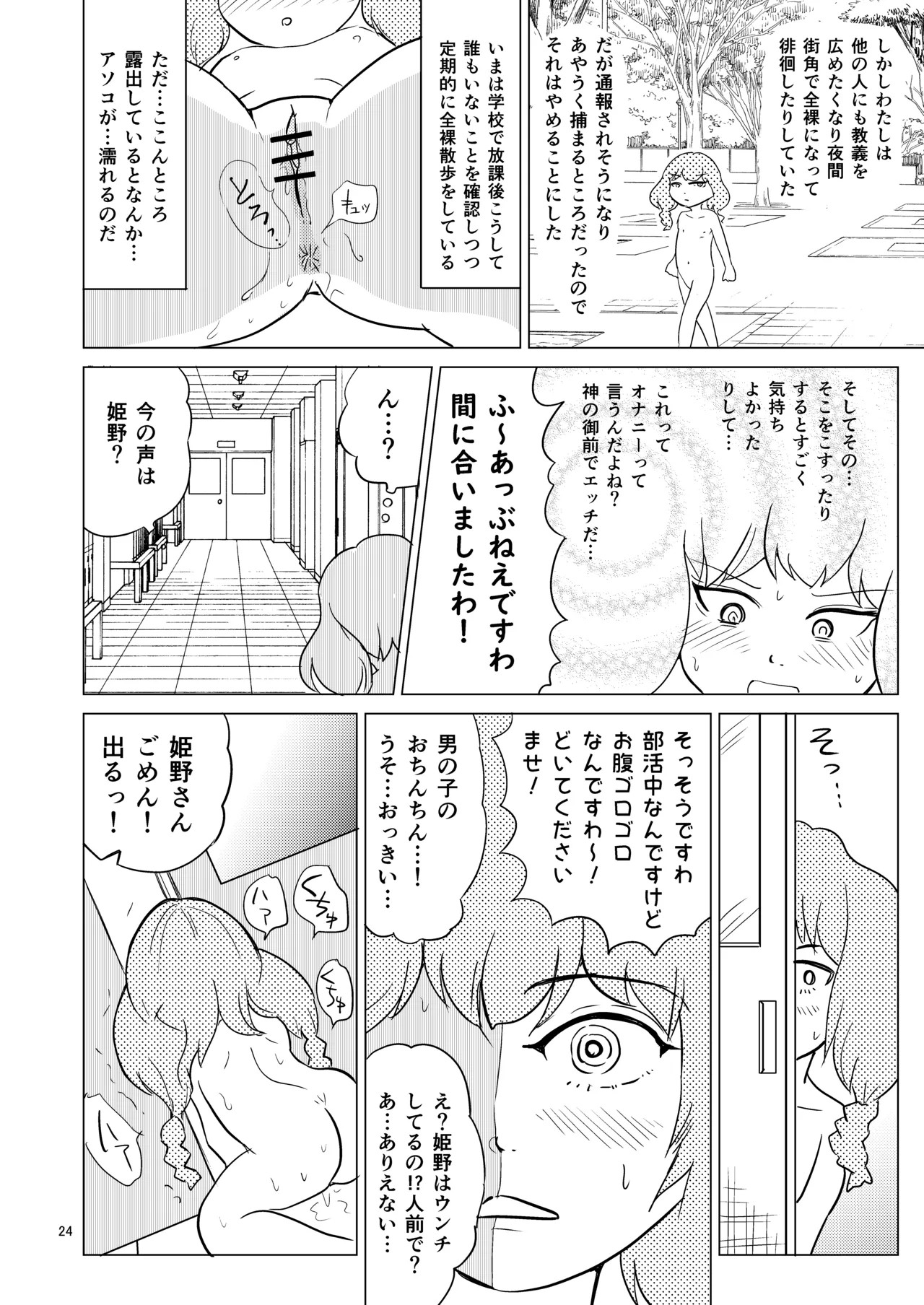 Page 23