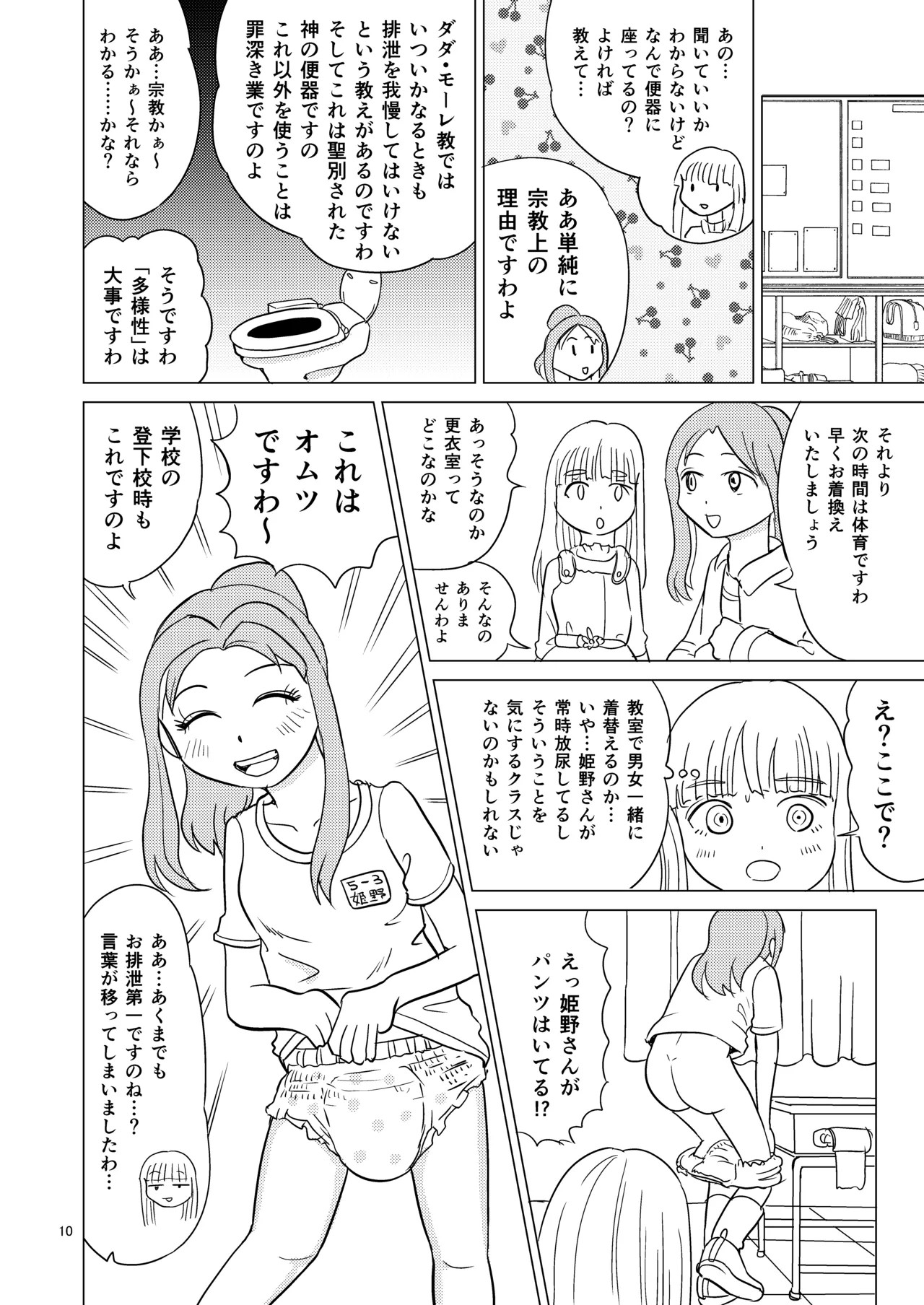 Page 9