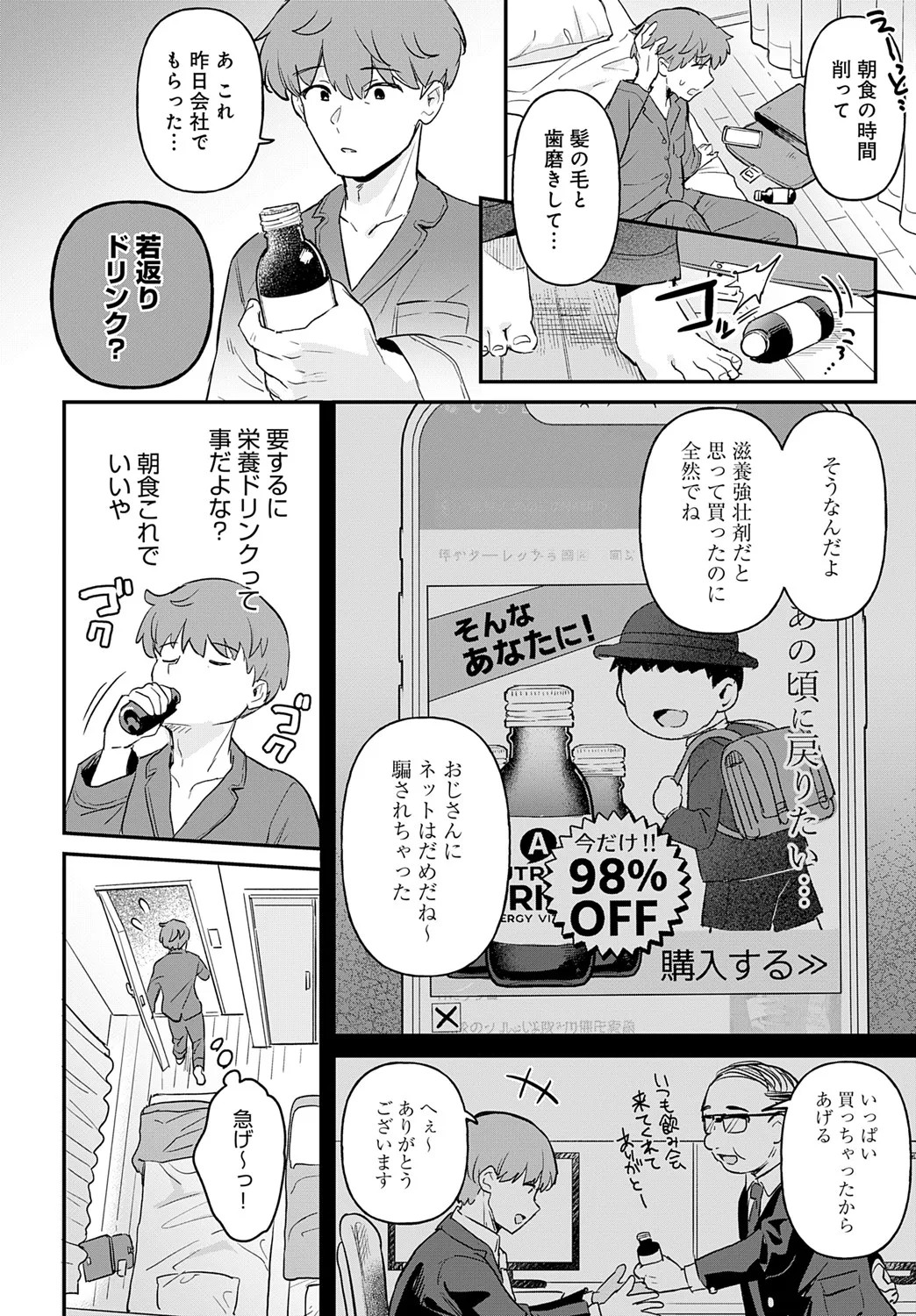 Page 70