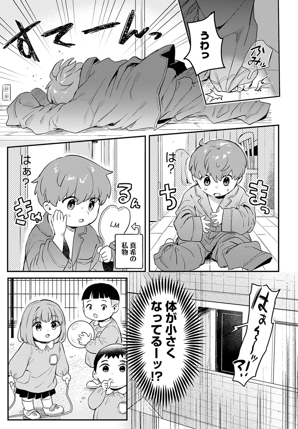 Page 71