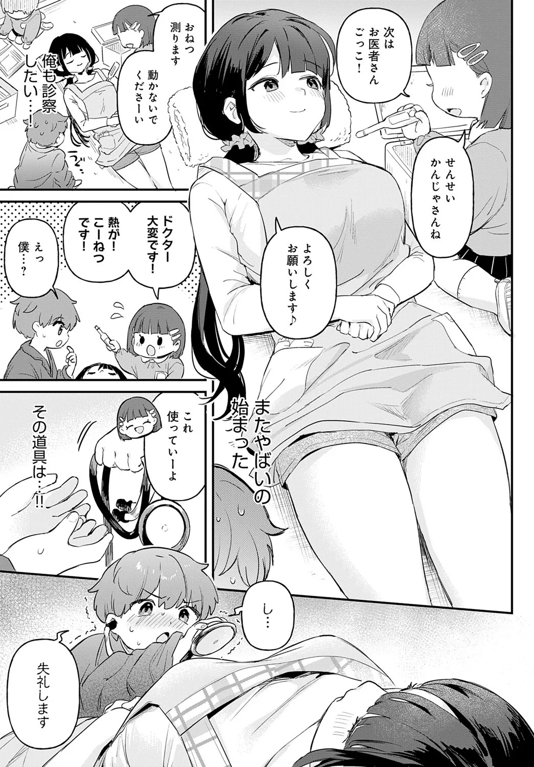 Page 77