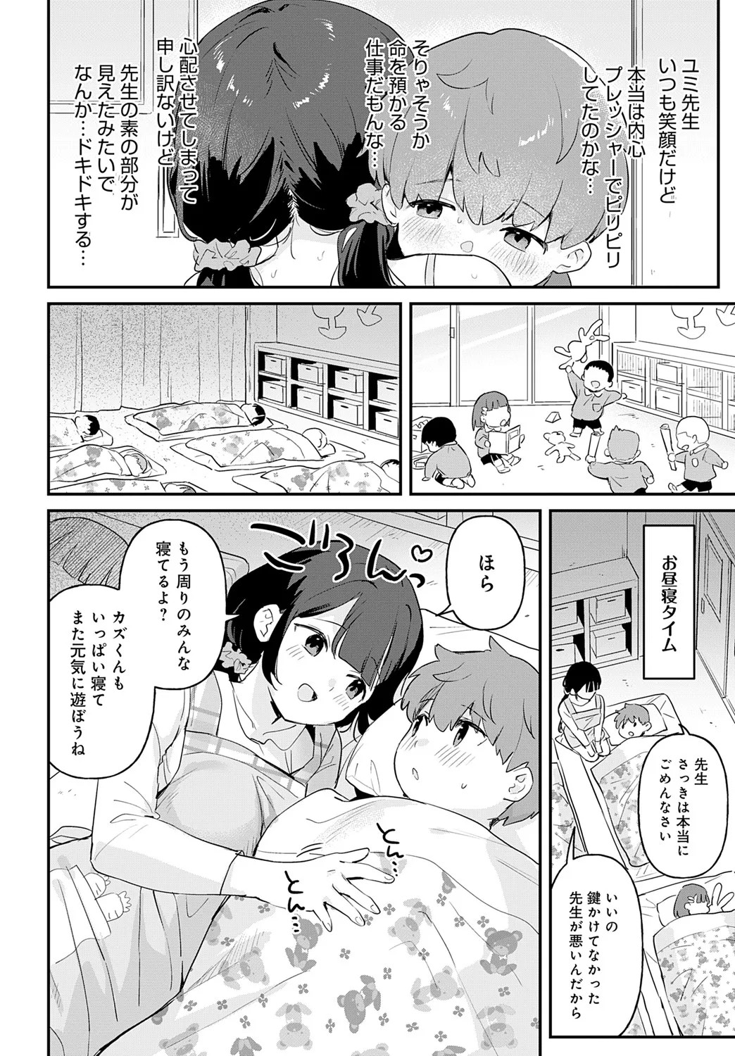 Page 84
