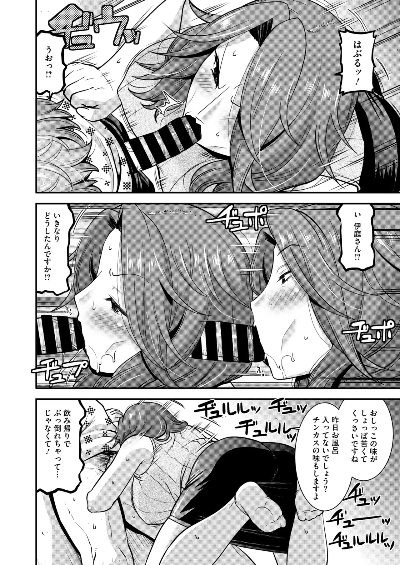 Page 101