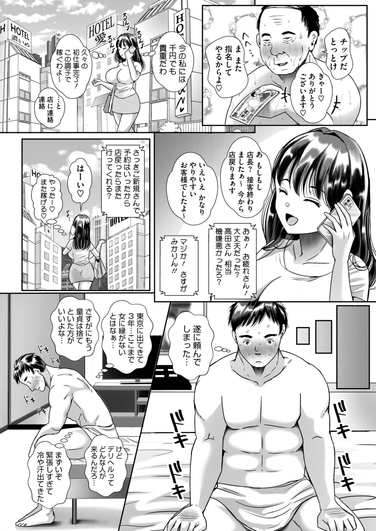 Page 143