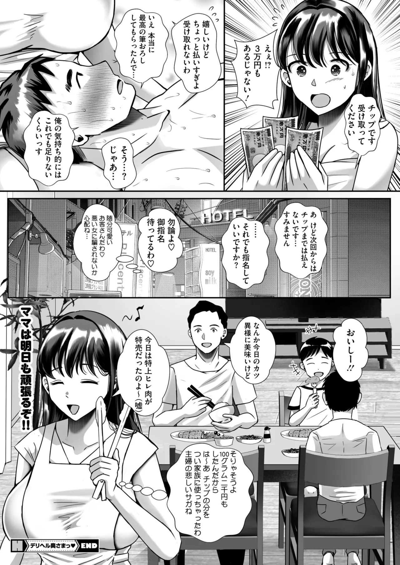 Page 153
