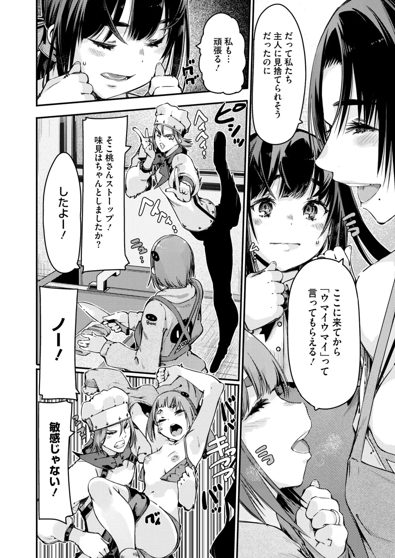 Page 179