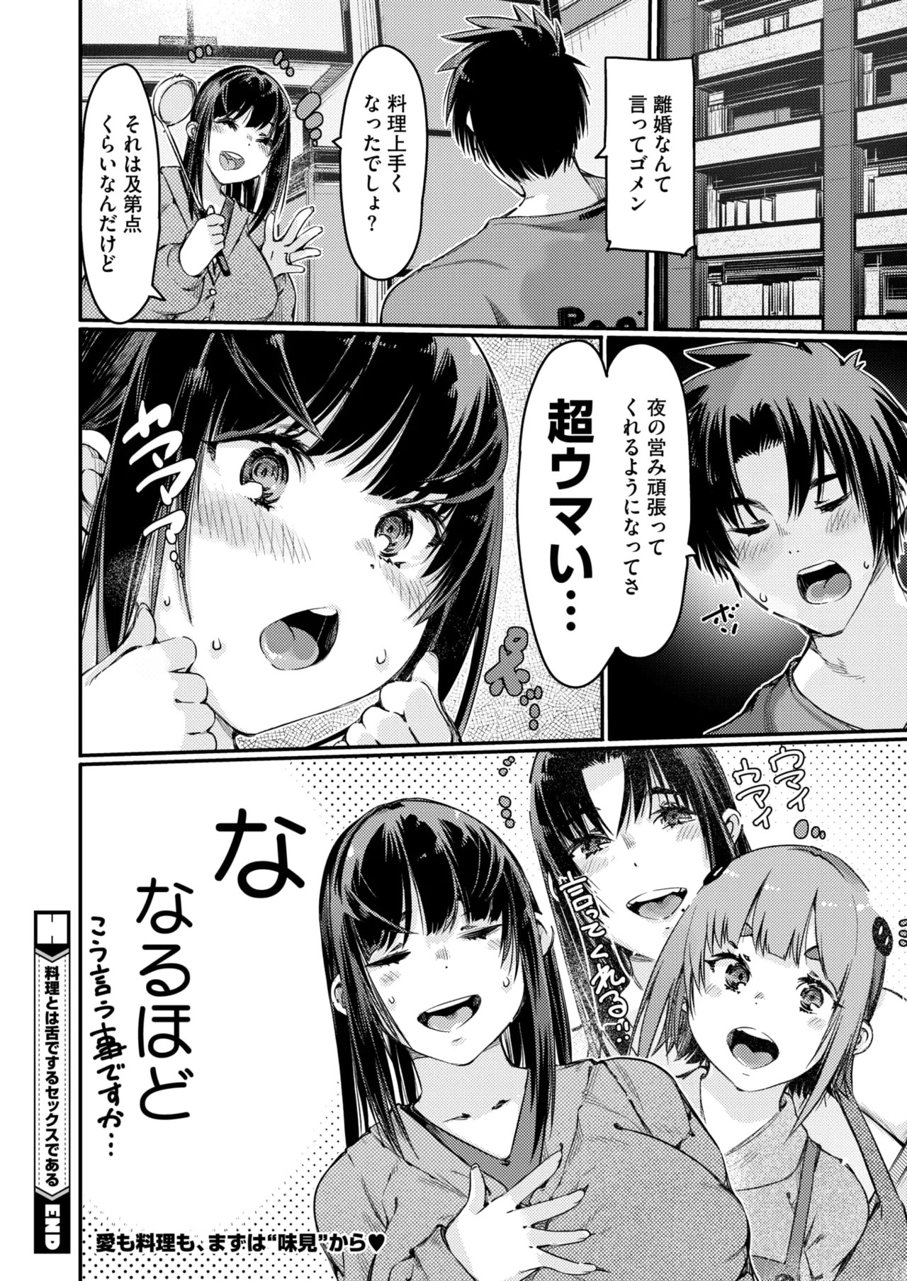 Page 197