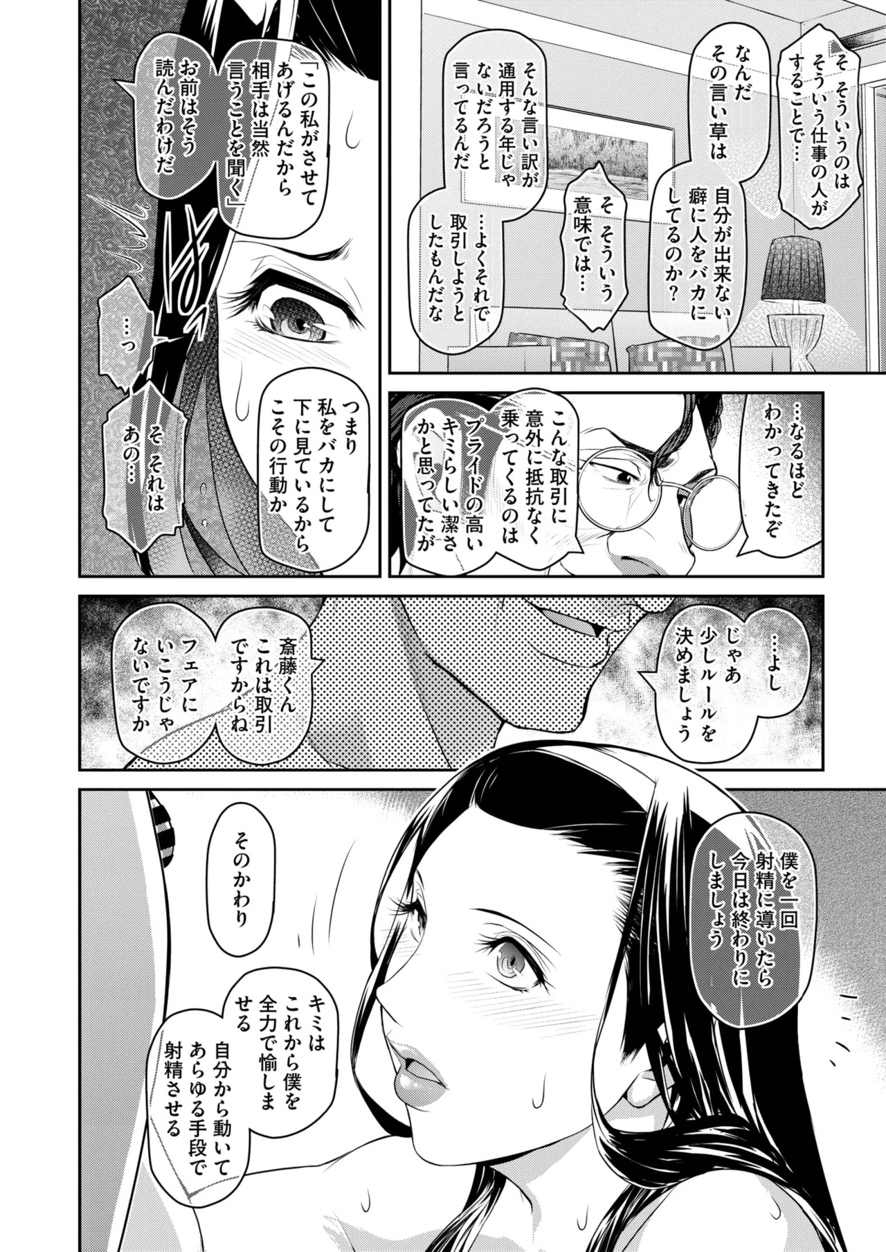 Page 233