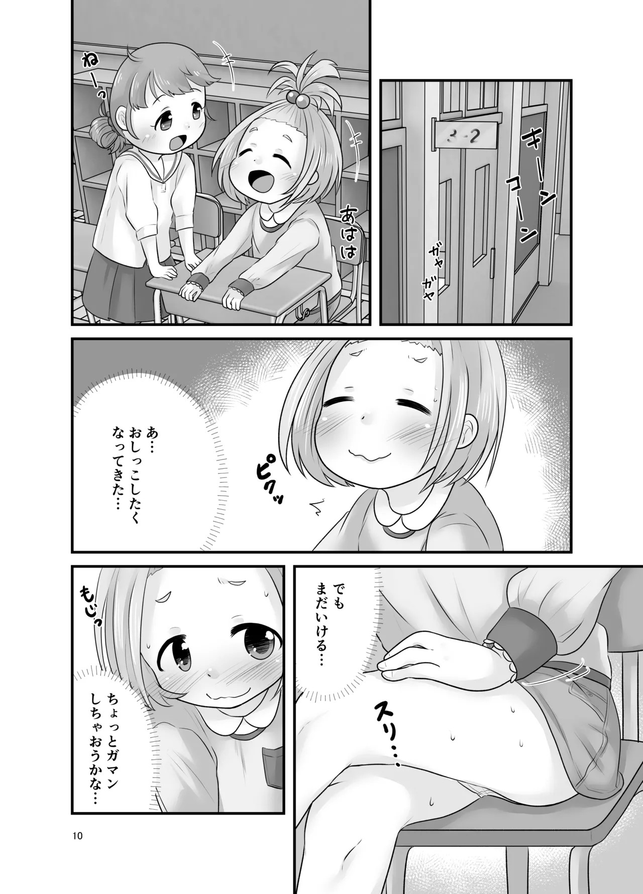 Page 10