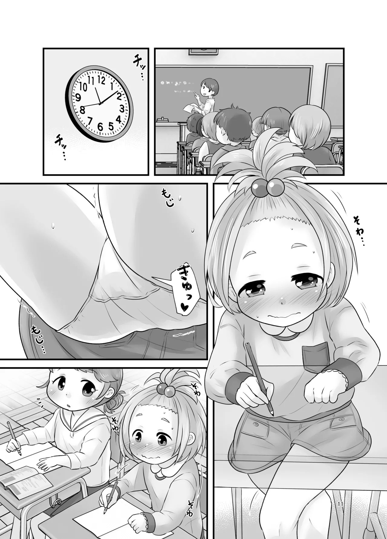Page 11