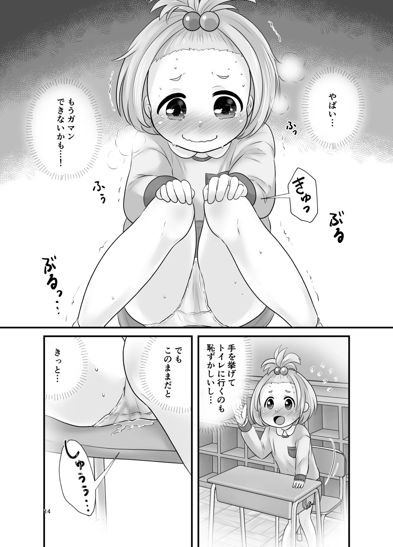 Page 14