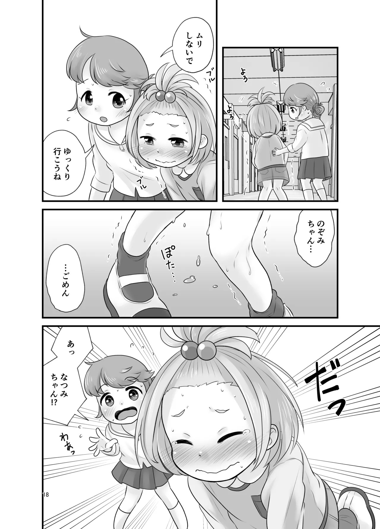 Page 18