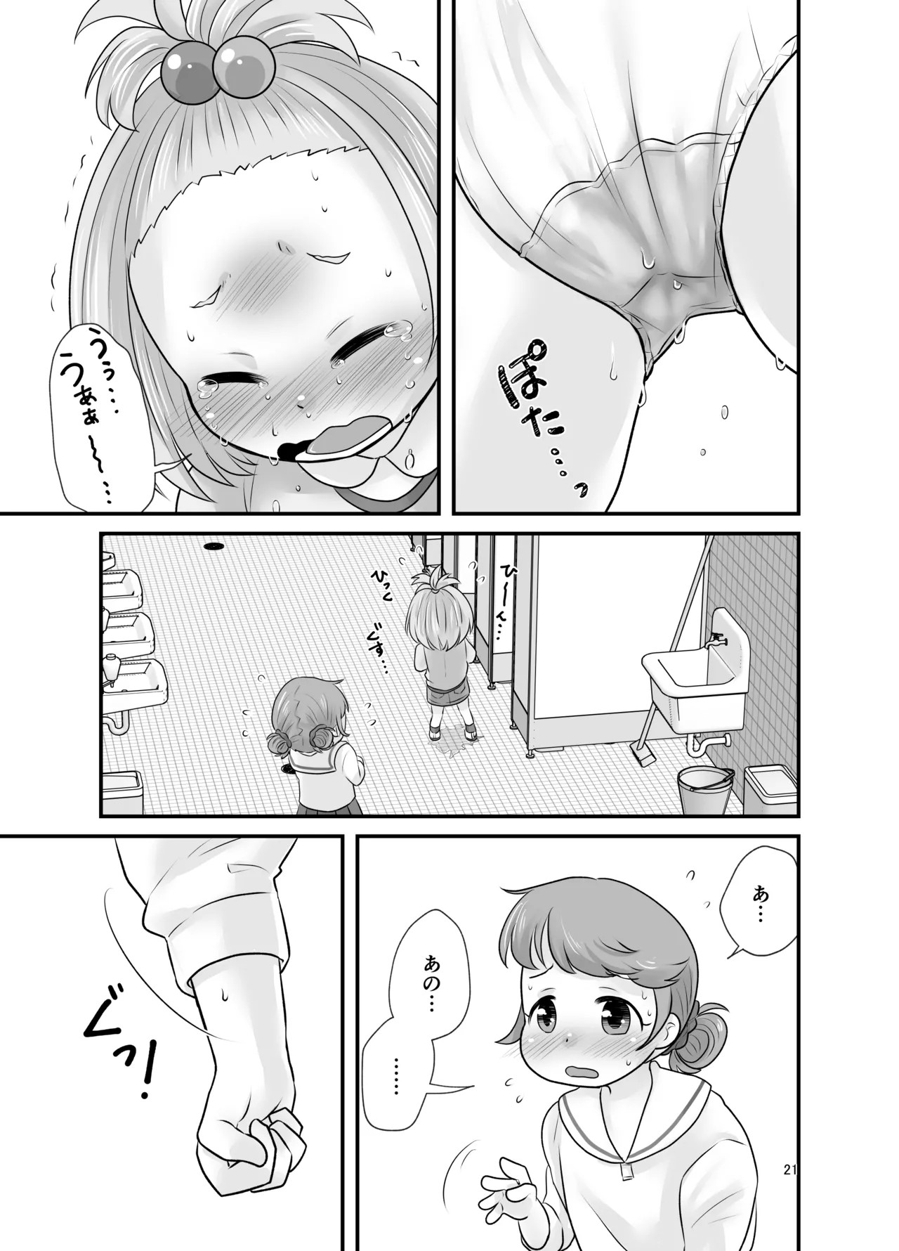 Page 21