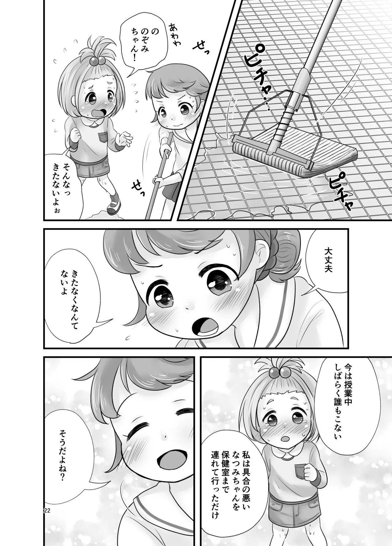 Page 22