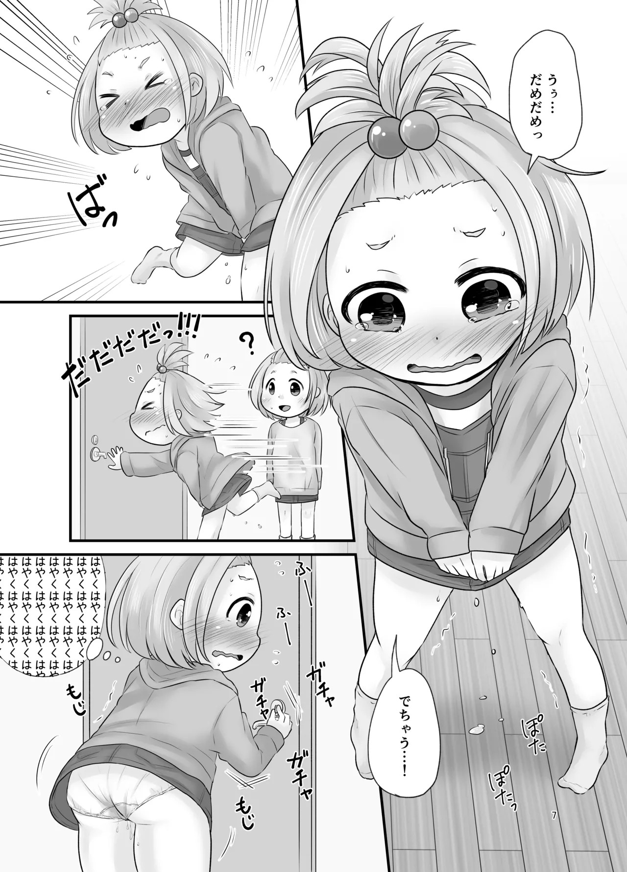 Page 7