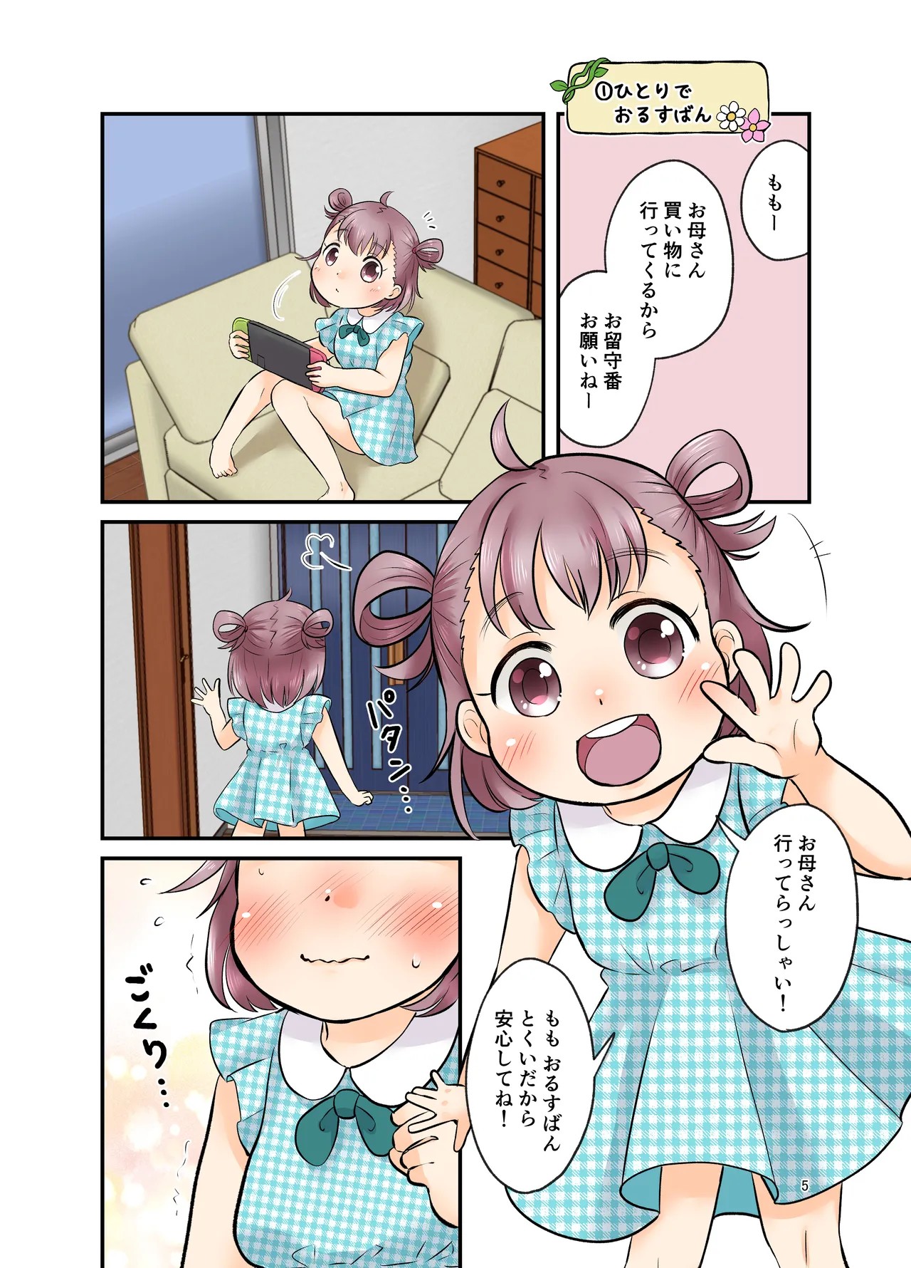 Page 4