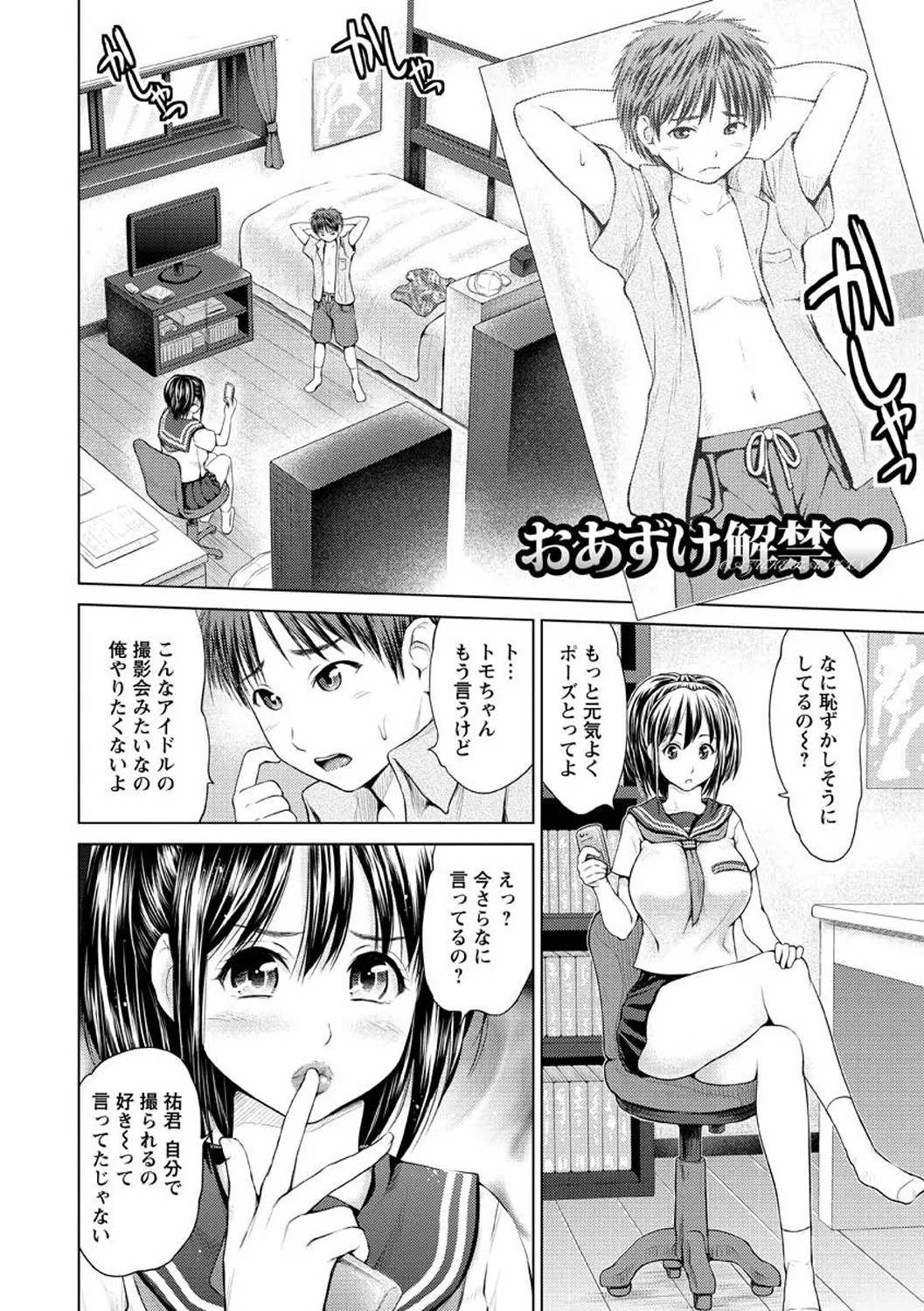 Page 106