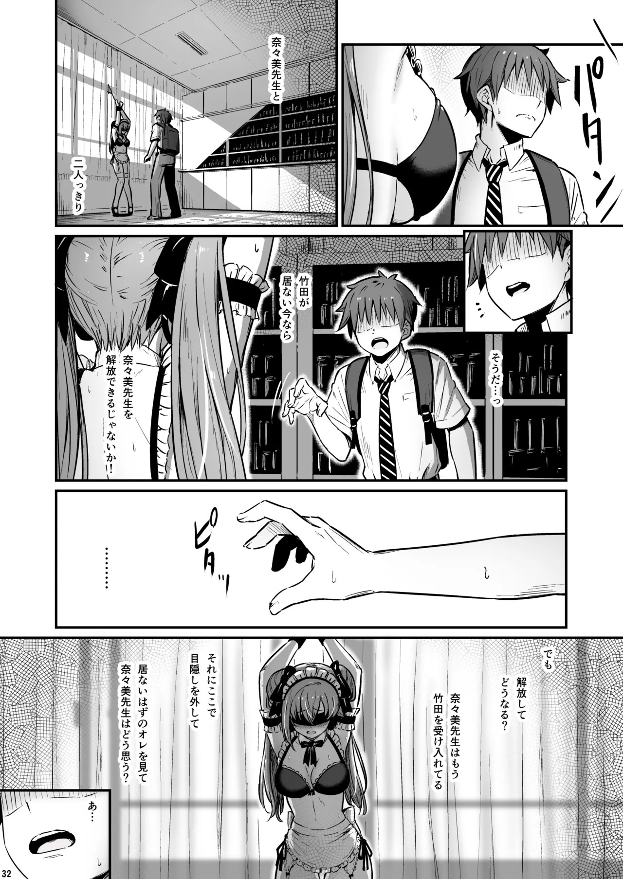 Page 33