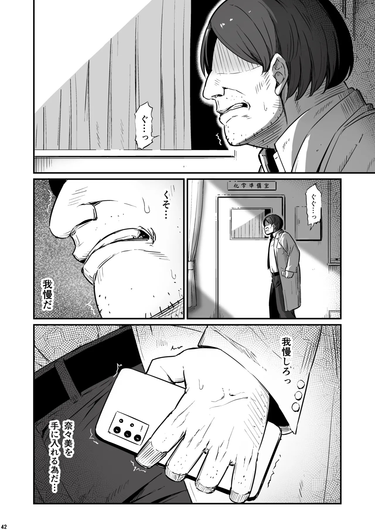 Page 43
