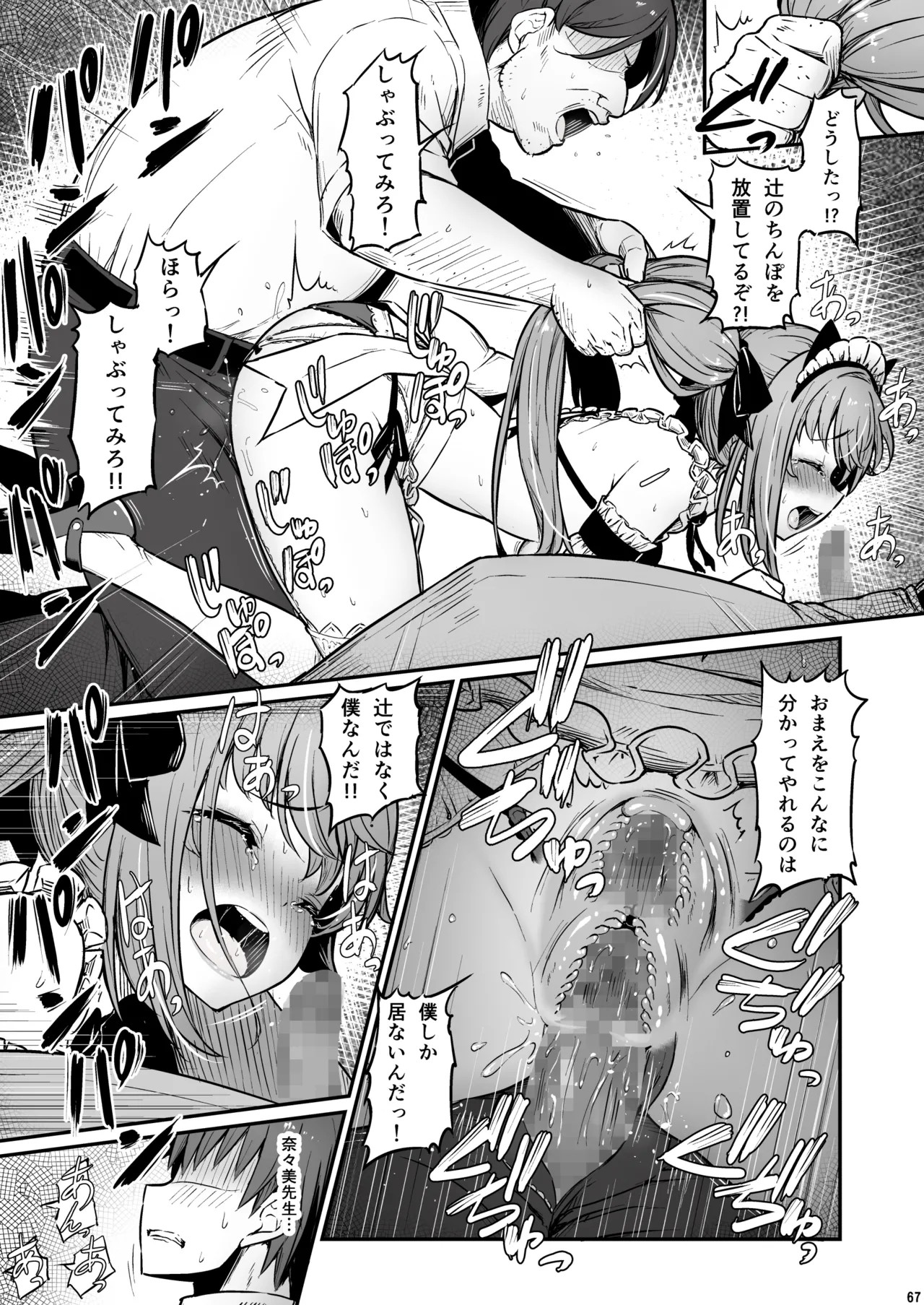 Page 68