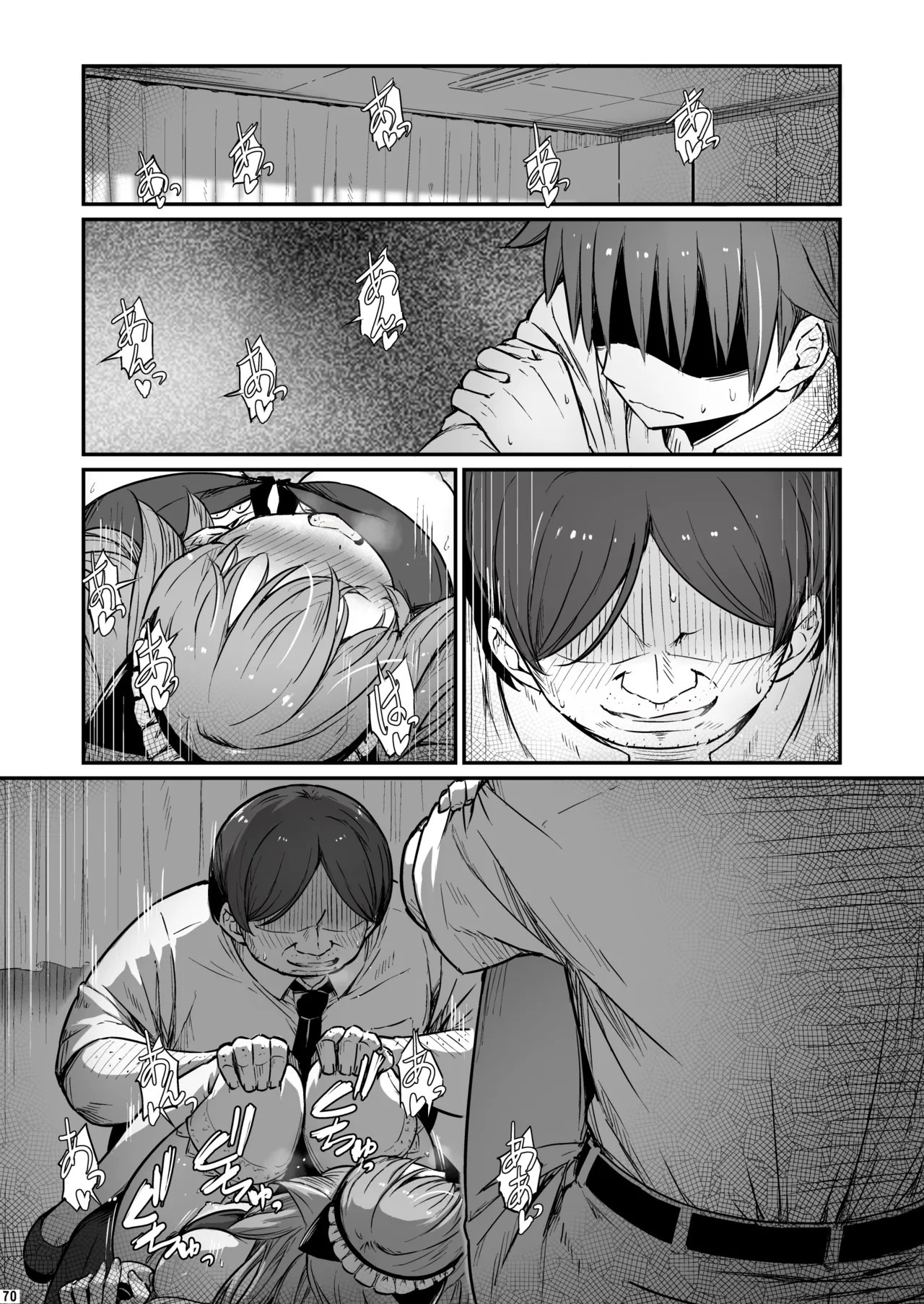 Page 71