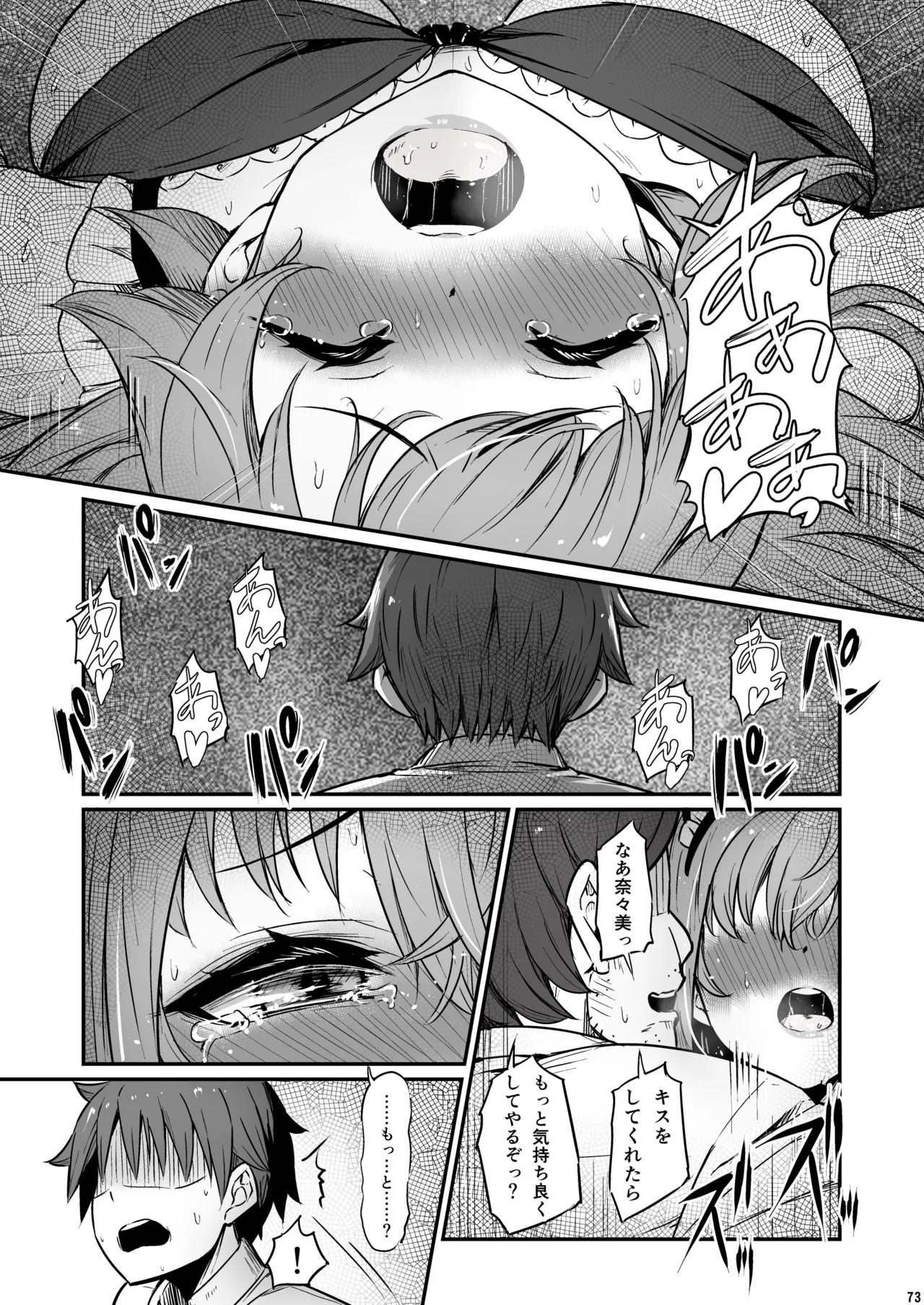 Page 74