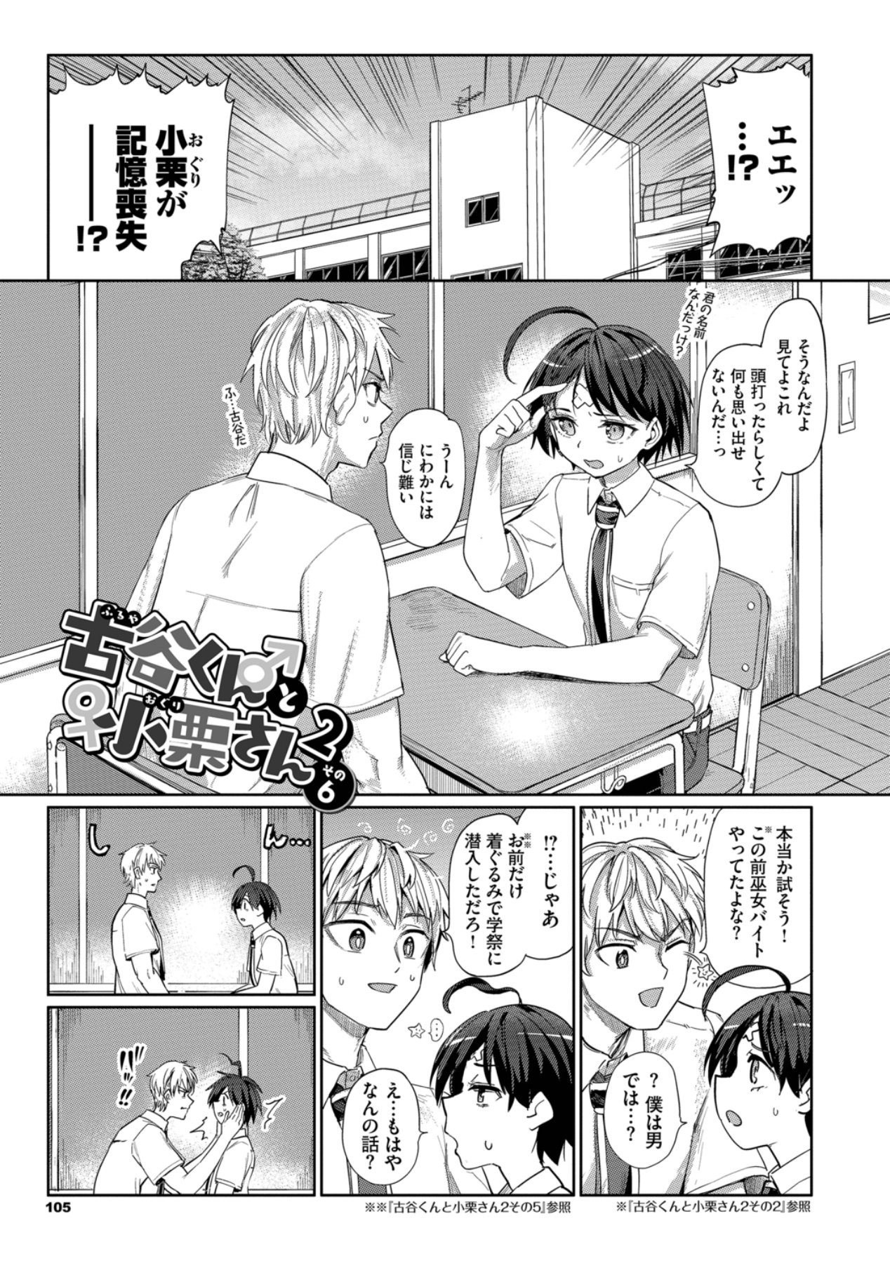 Page 105