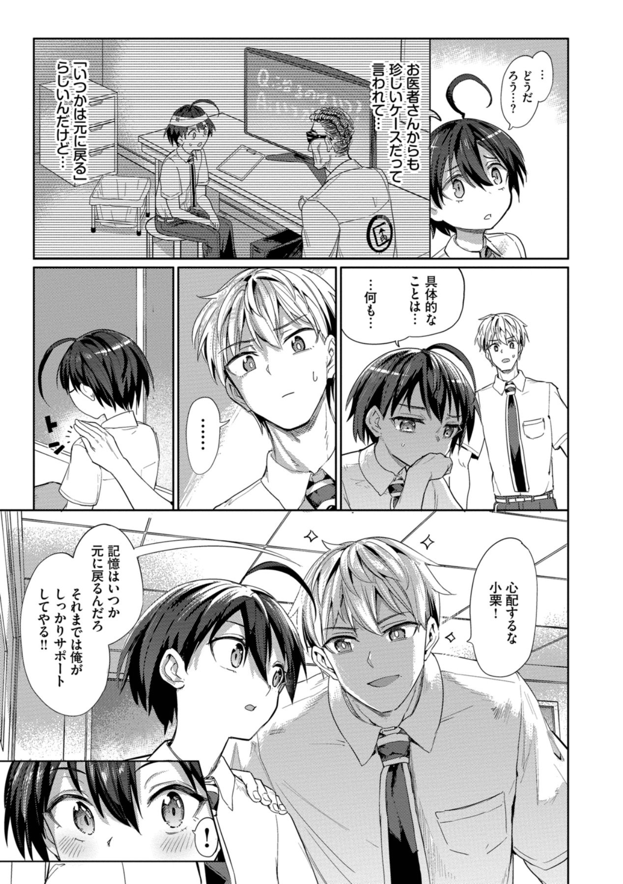 Page 107