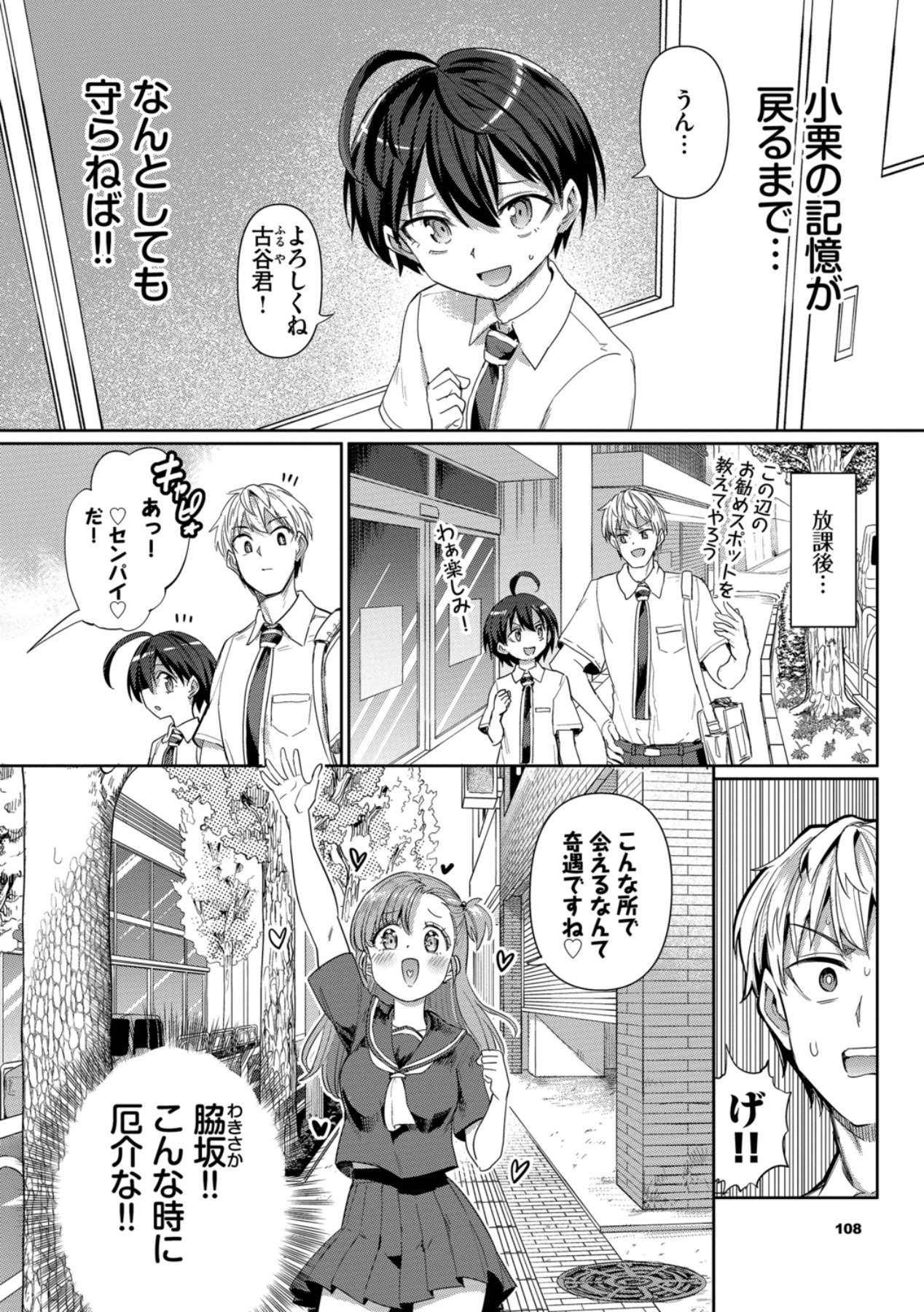 Page 108