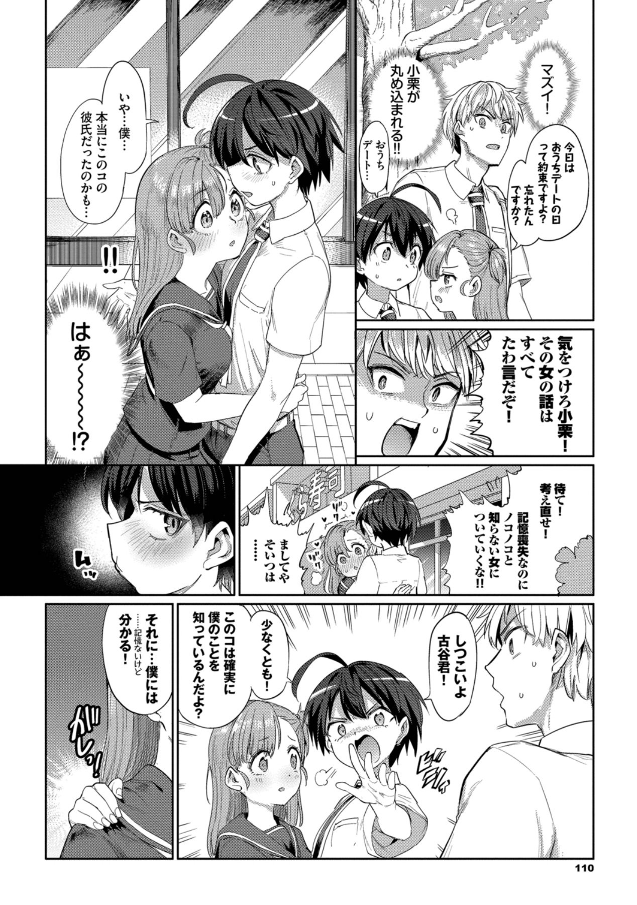 Page 110