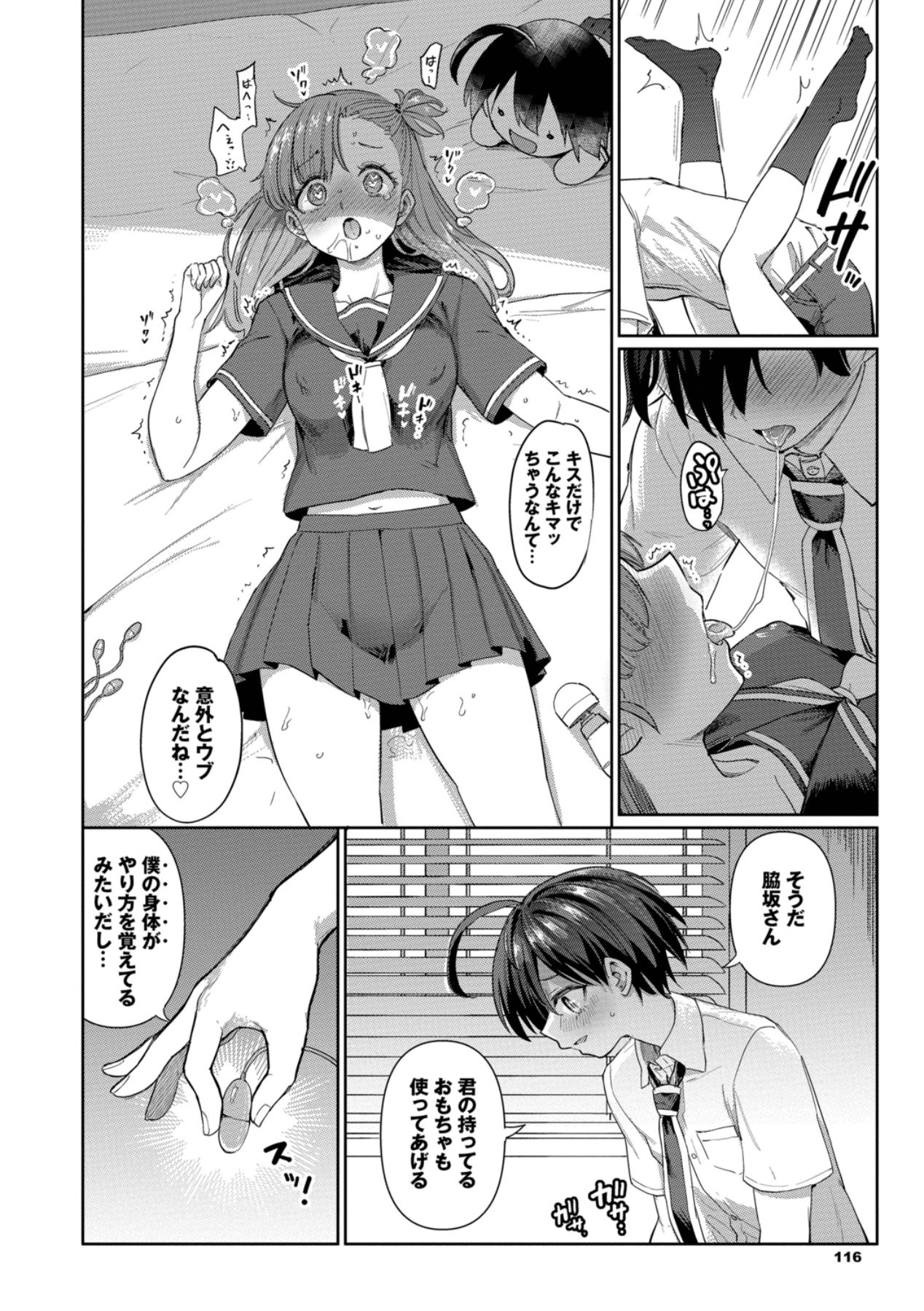 Page 116