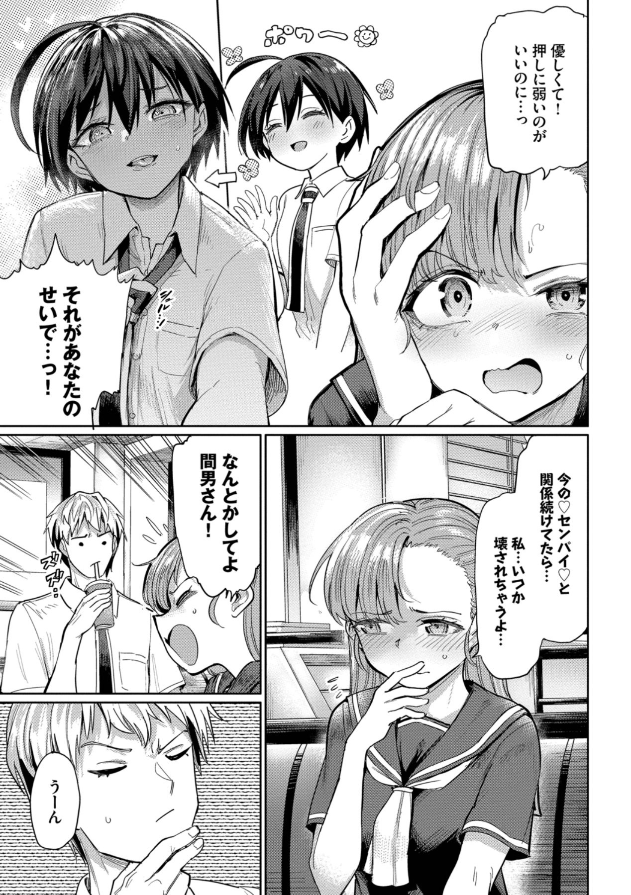 Page 137