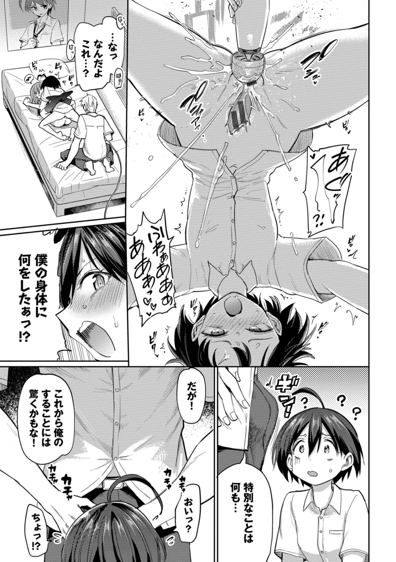 Page 145