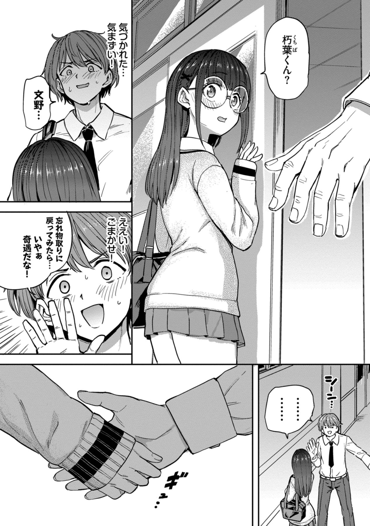 Page 174
