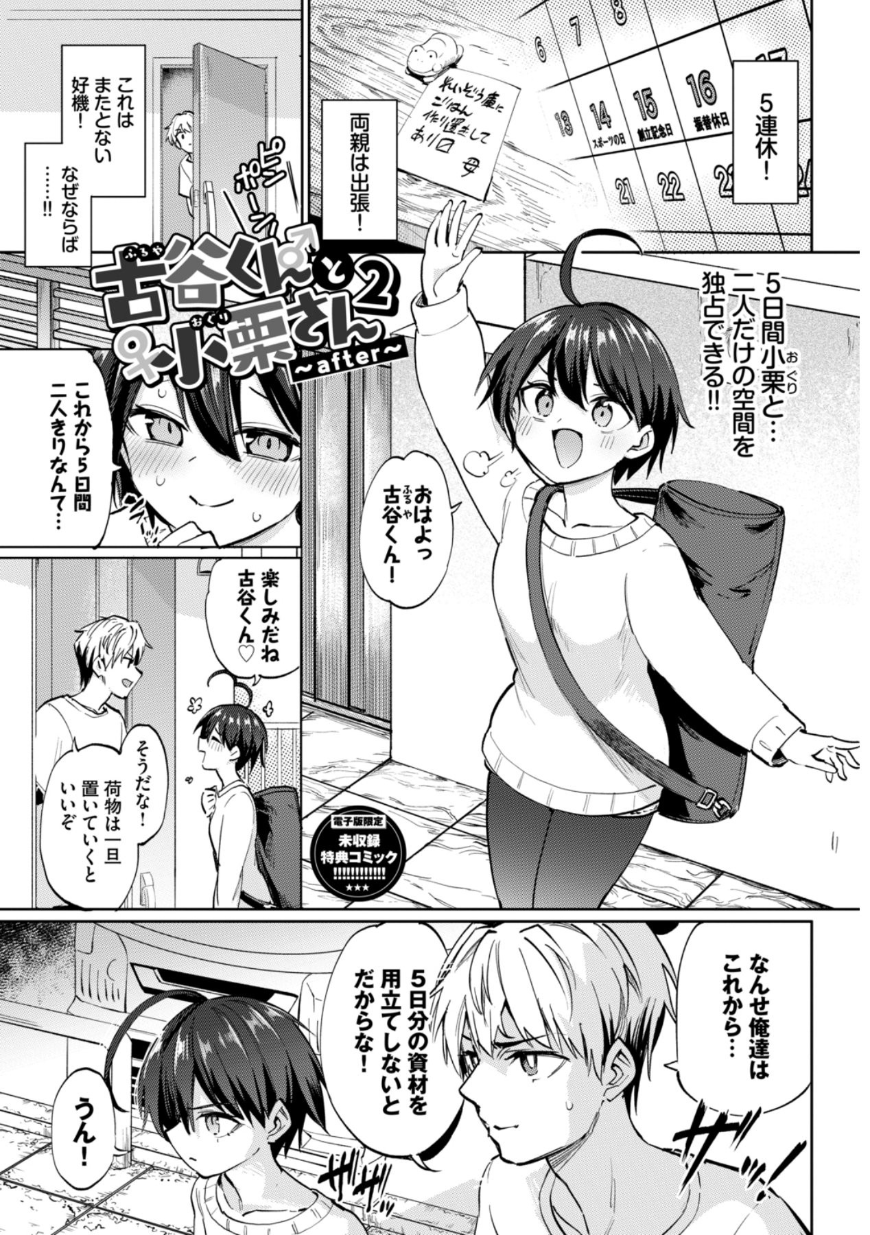 Page 193