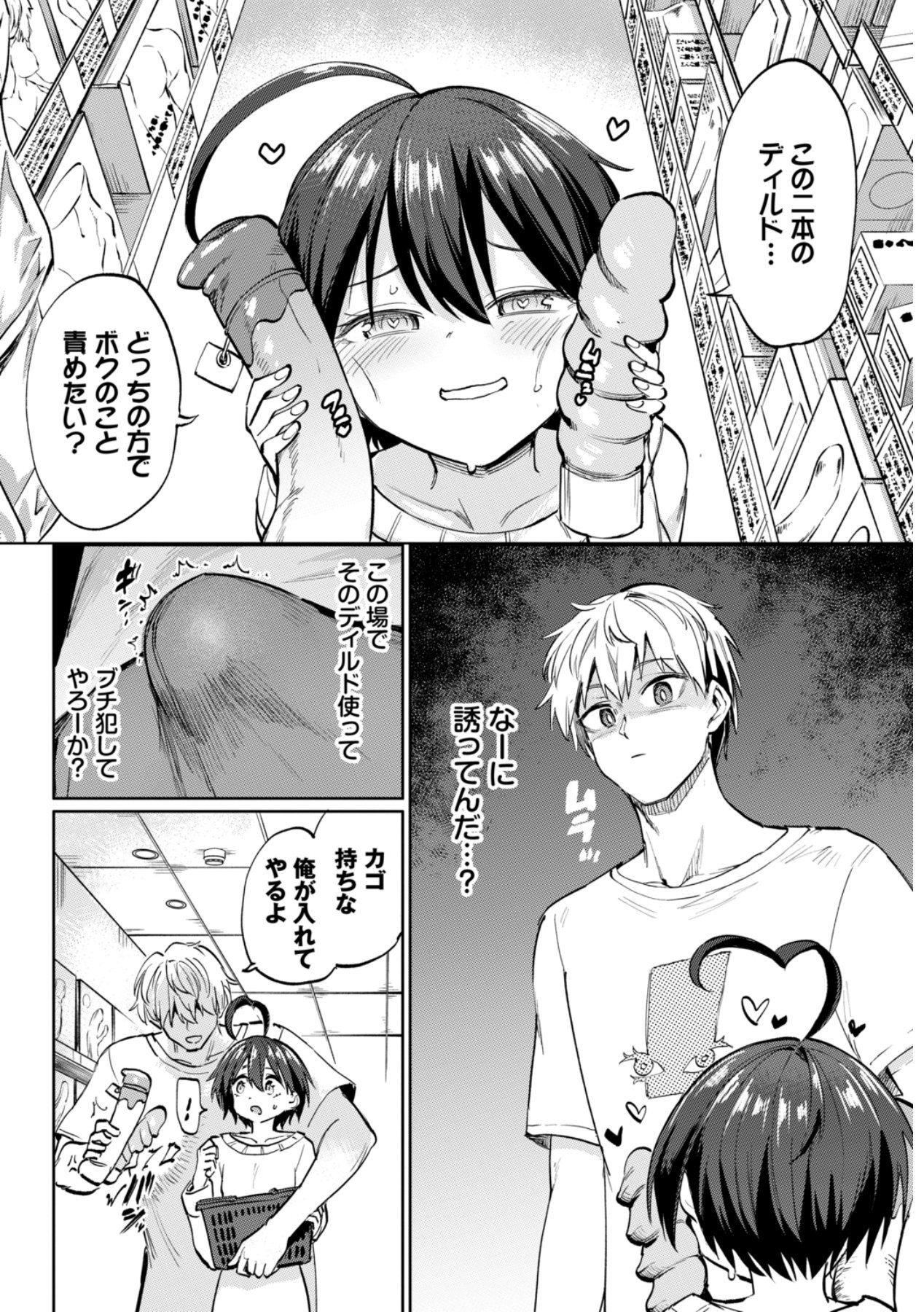 Page 196