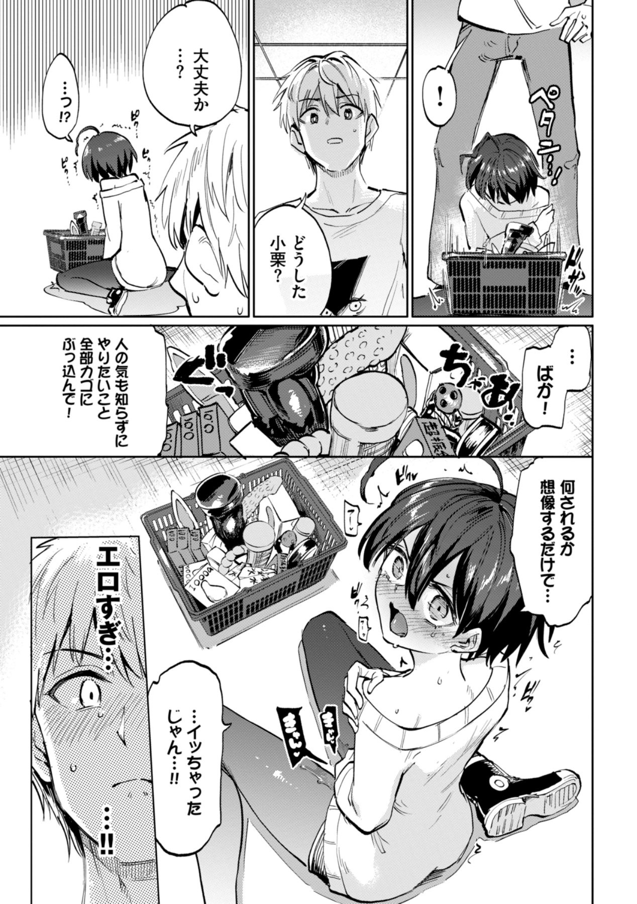 Page 201