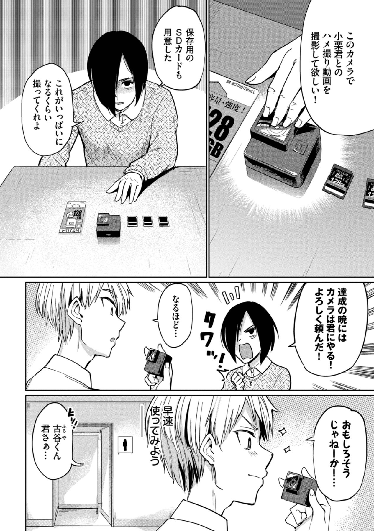 Page 48