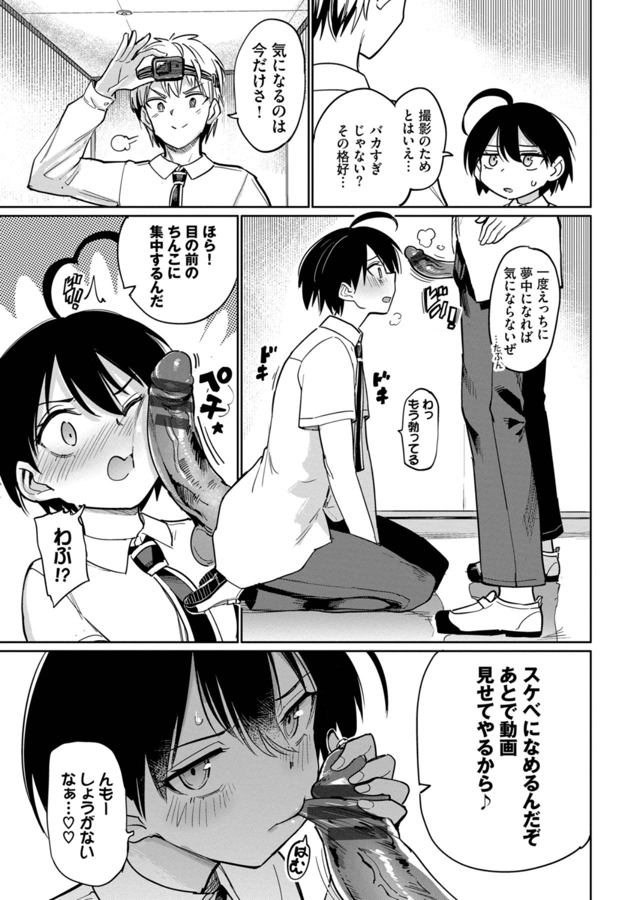 Page 49