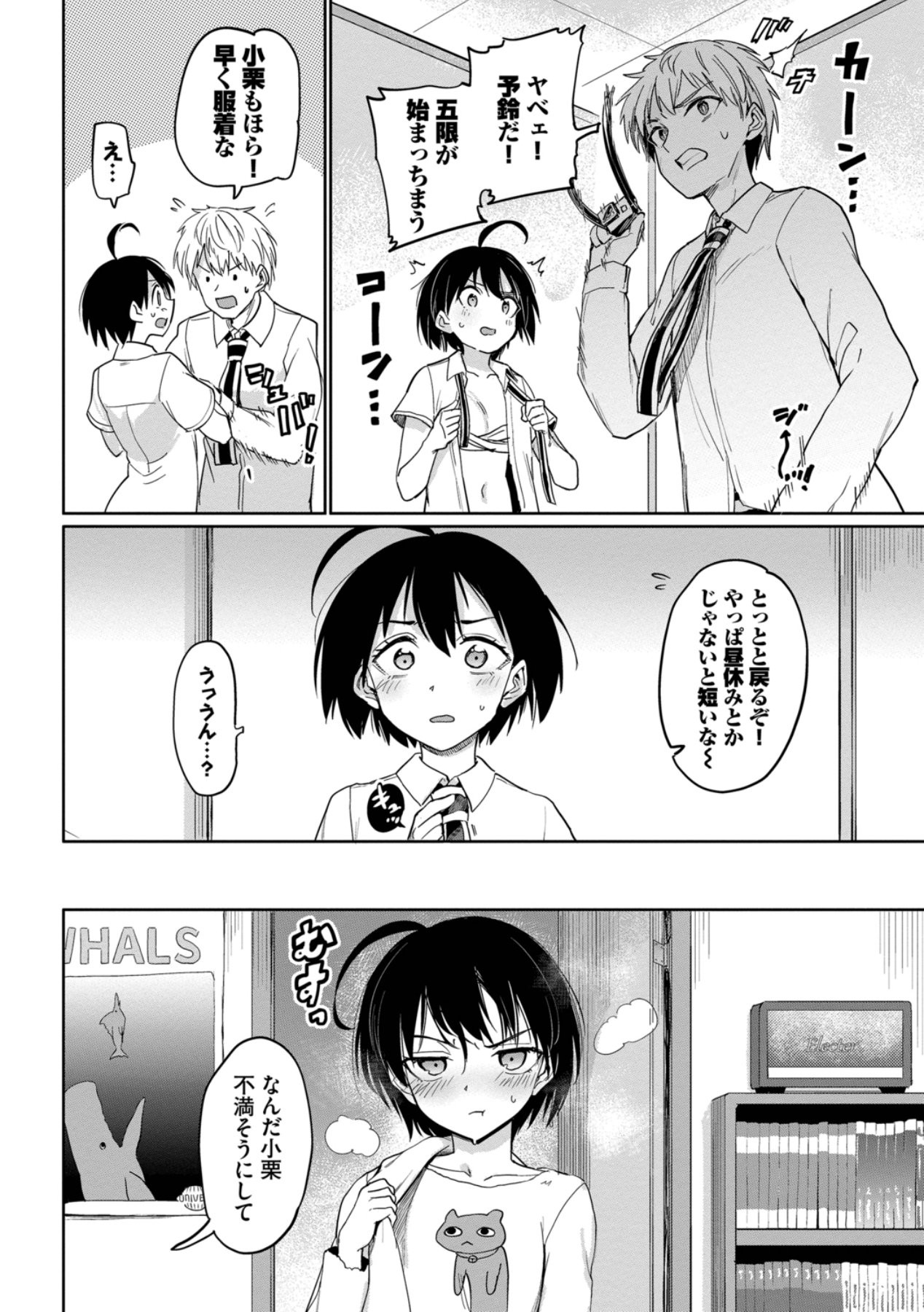 Page 52